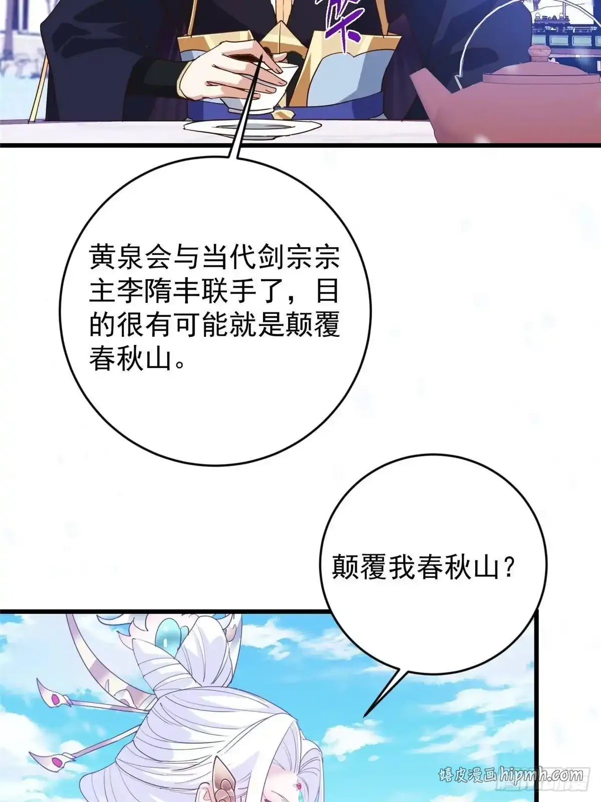 587 大人说话小孩走开 第46页