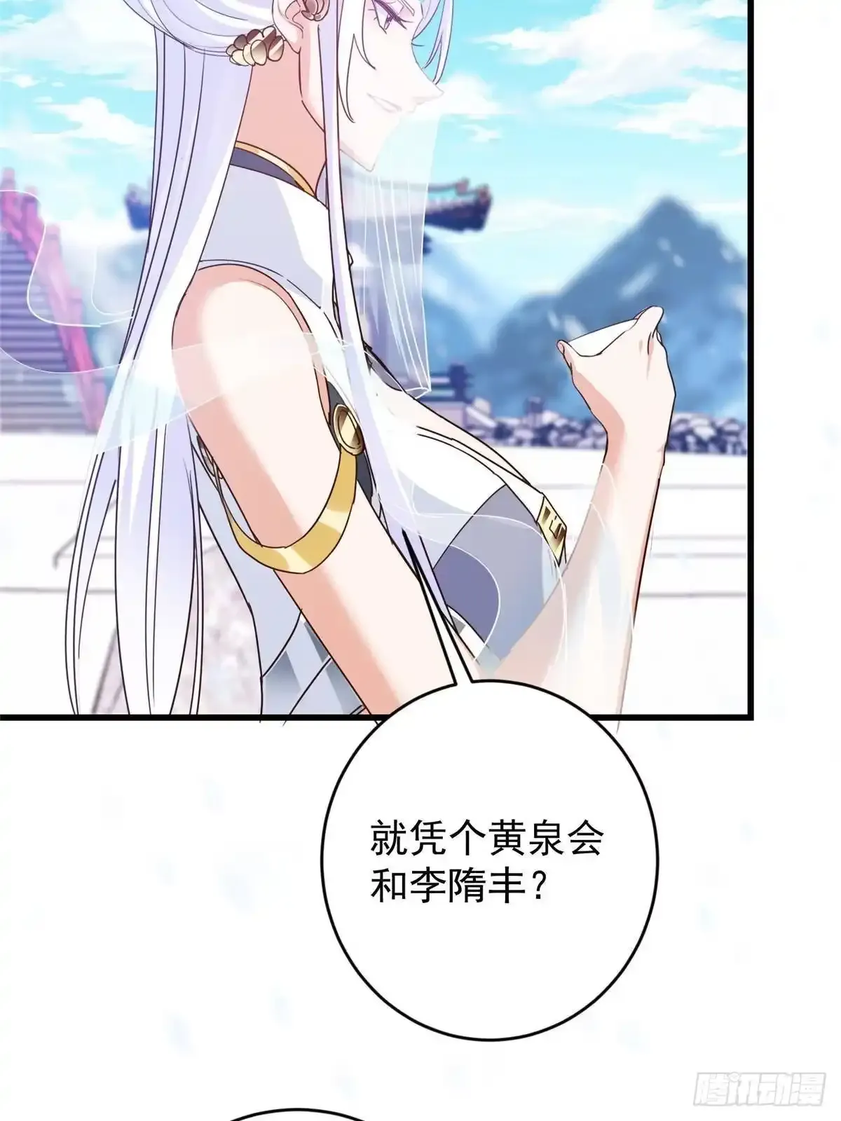 587 大人说话小孩走开 第47页