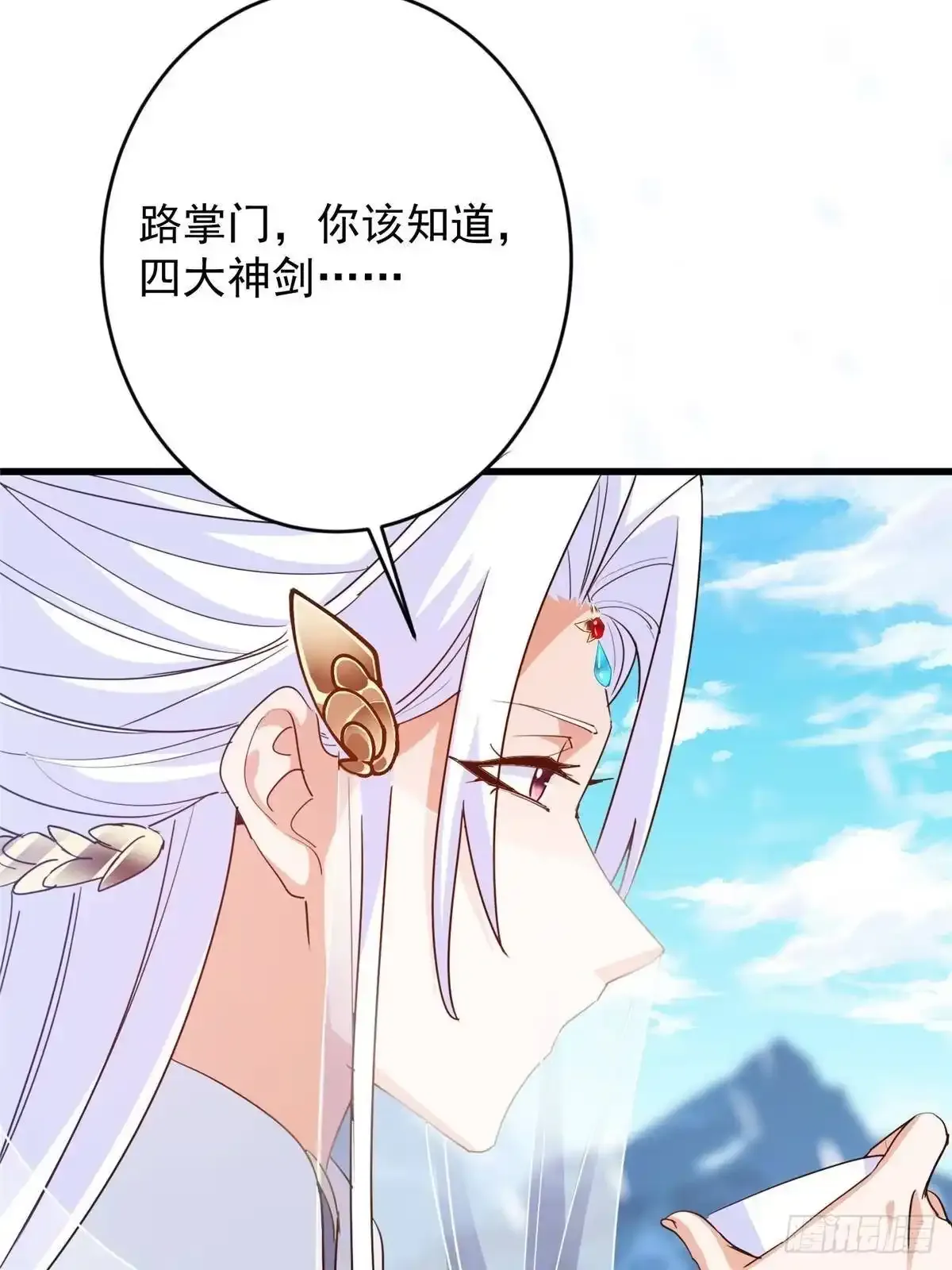 587 大人说话小孩走开 第48页