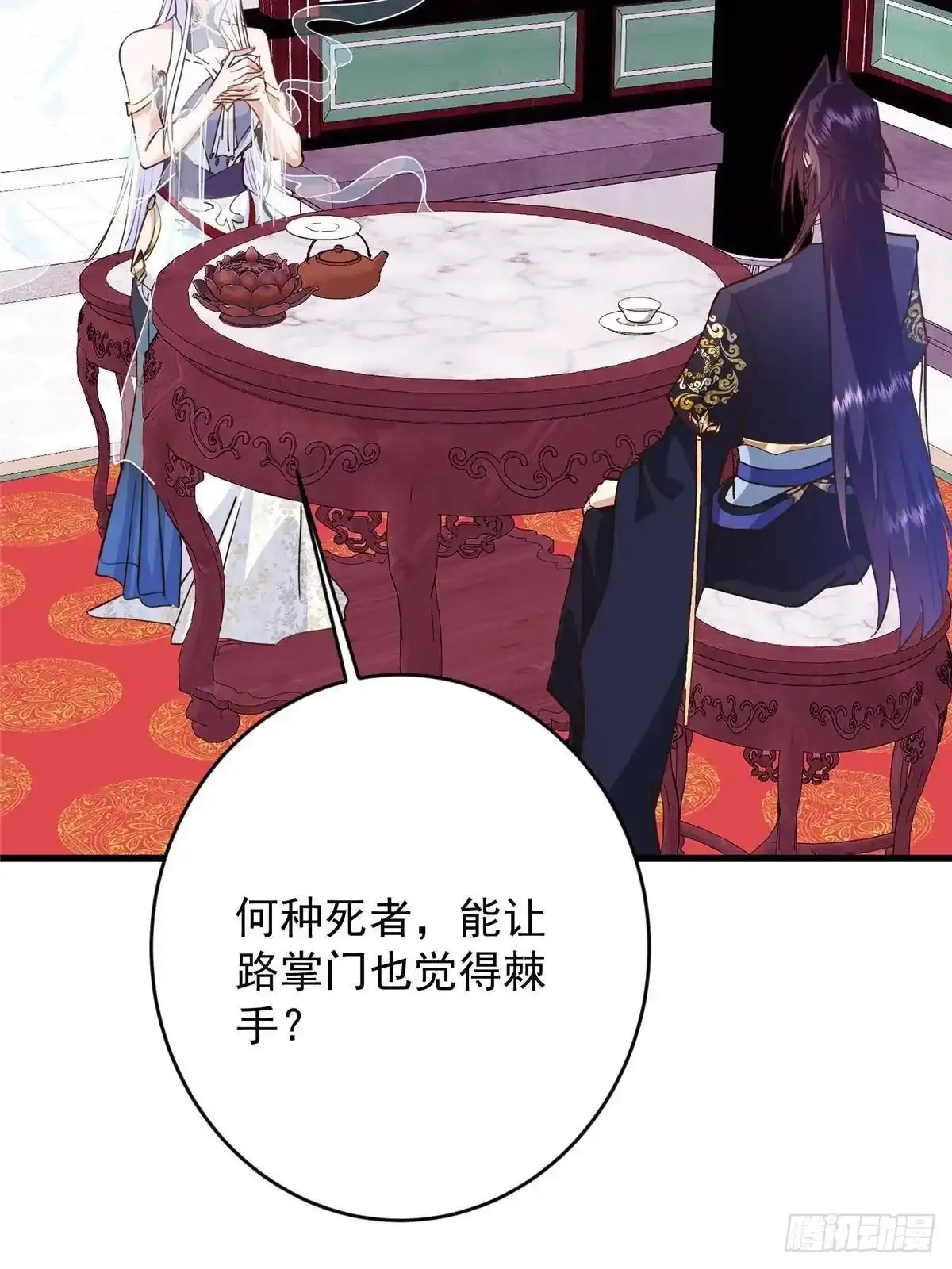 587 大人说话小孩走开 第52页