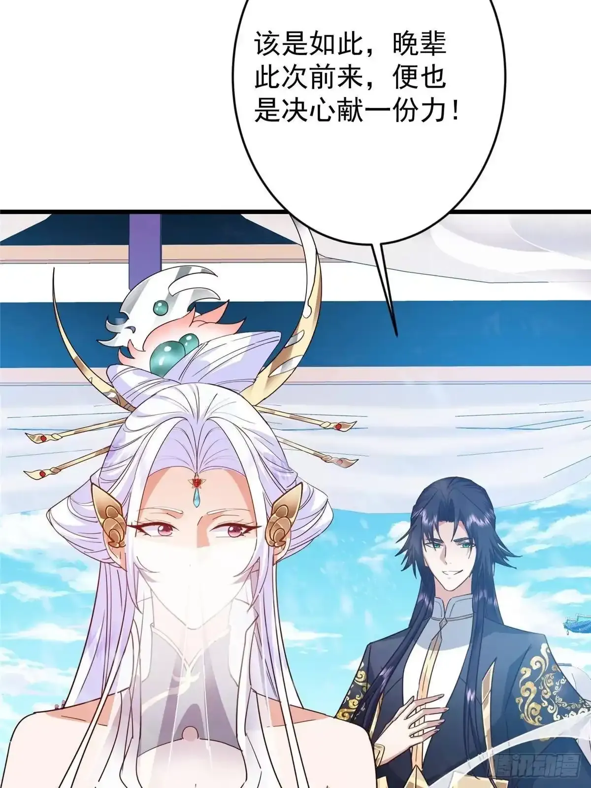 587 大人说话小孩走开 第60页