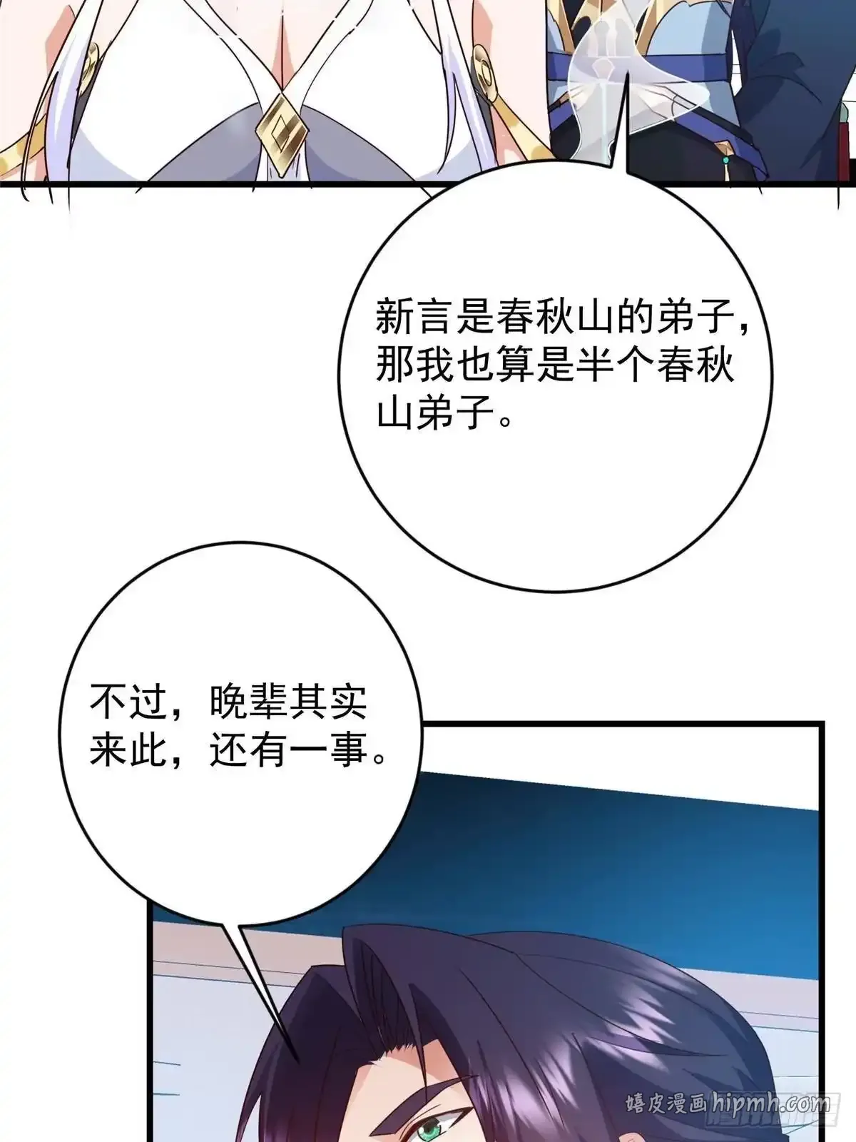 587 大人说话小孩走开 第61页
