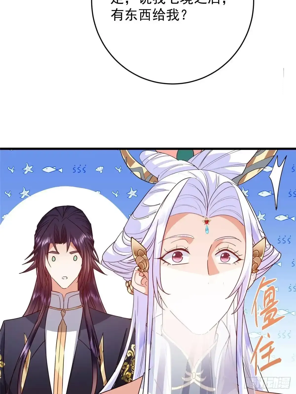 587 大人说话小孩走开 第63页