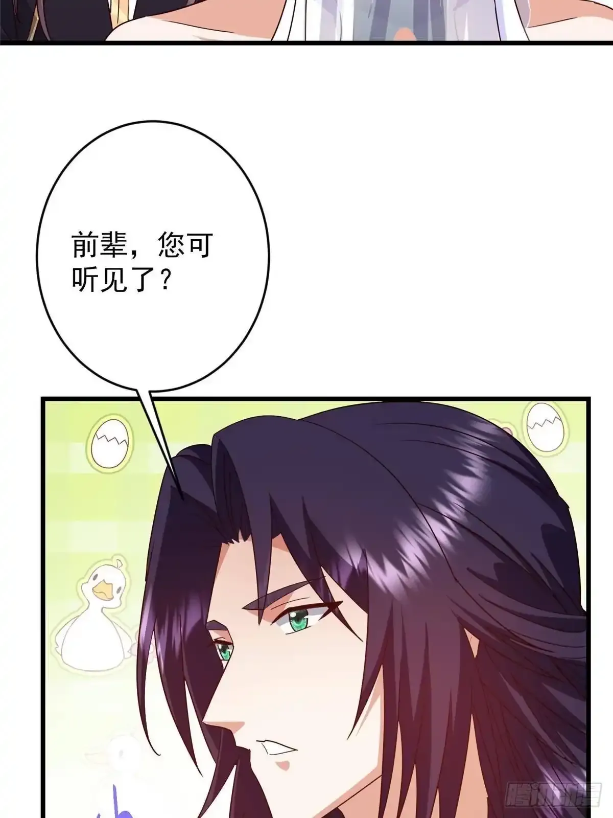 587 大人说话小孩走开 第64页