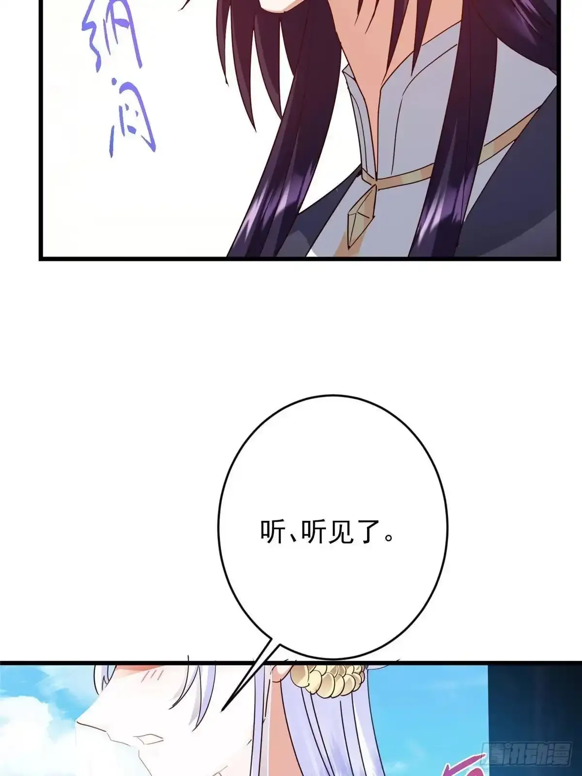 587 大人说话小孩走开 第65页