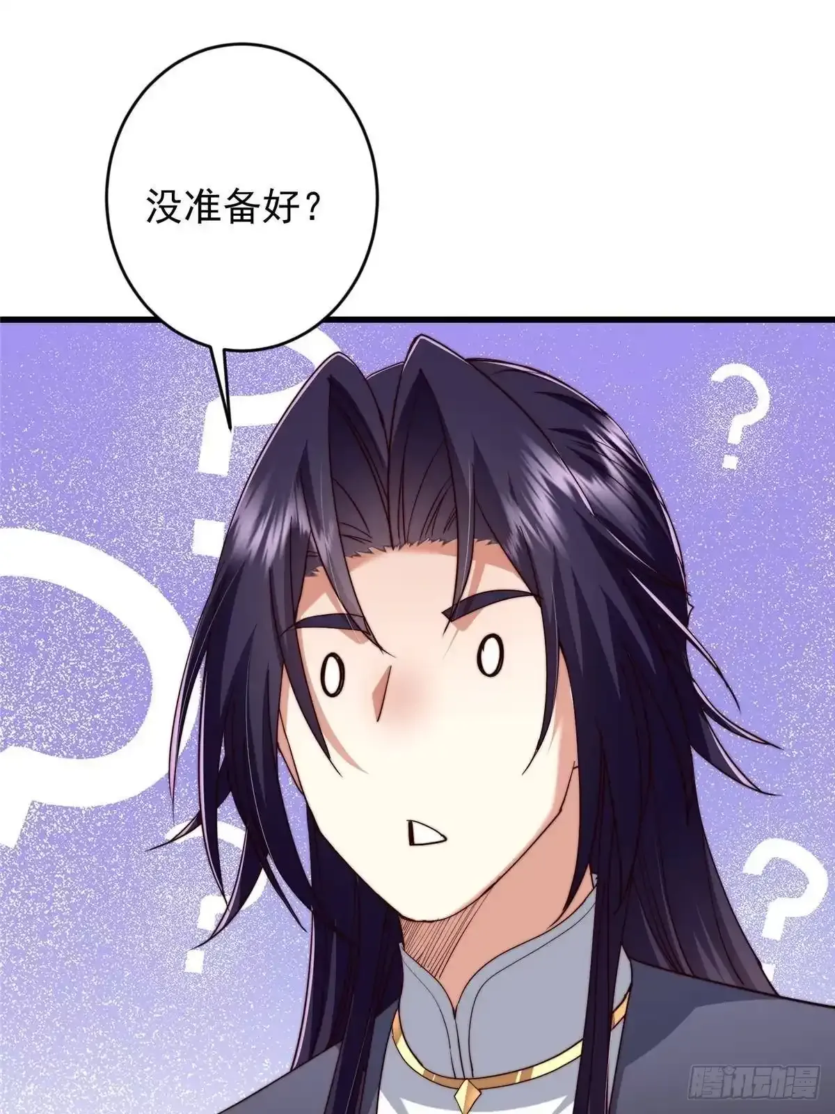 588 好可爱镇山神兽 第5页