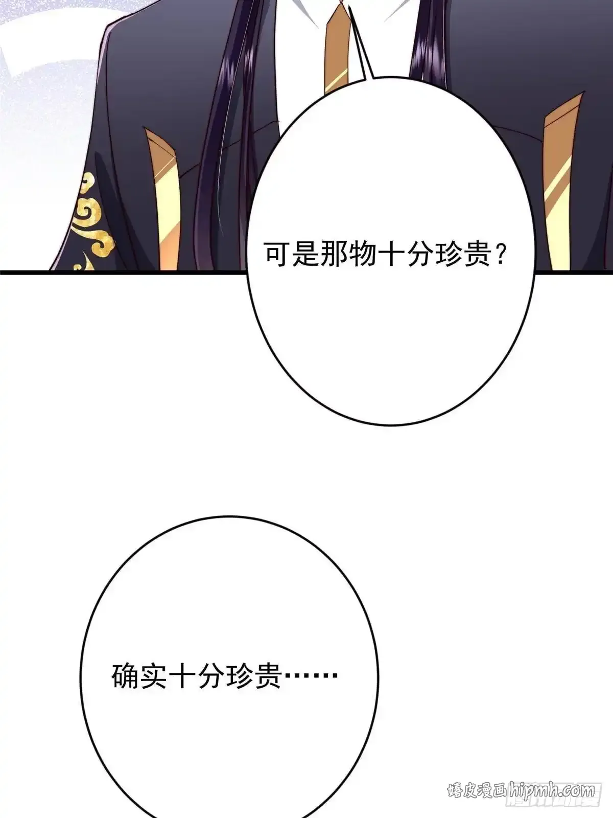 588 好可爱镇山神兽 第6页