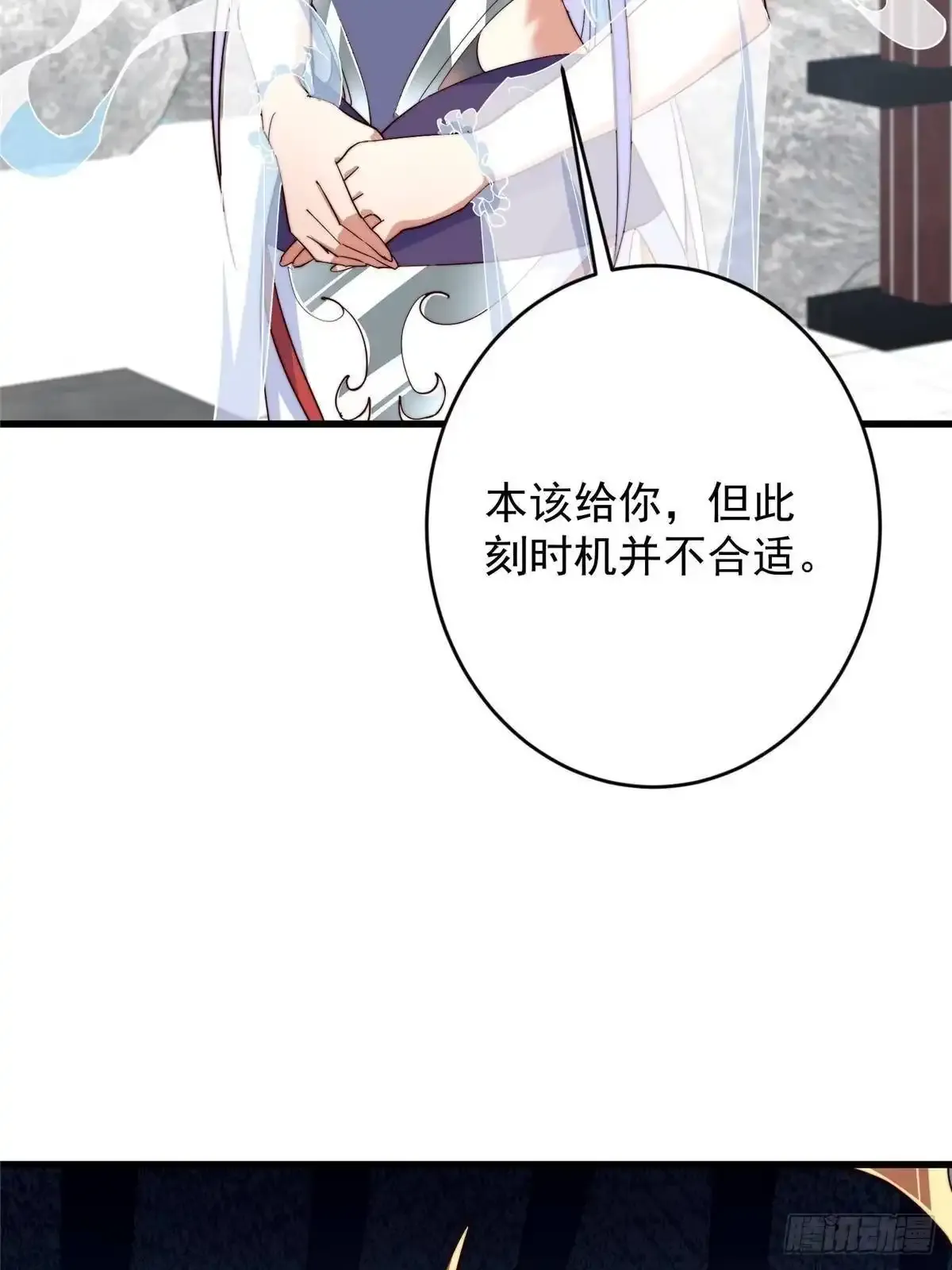588 好可爱镇山神兽 第8页