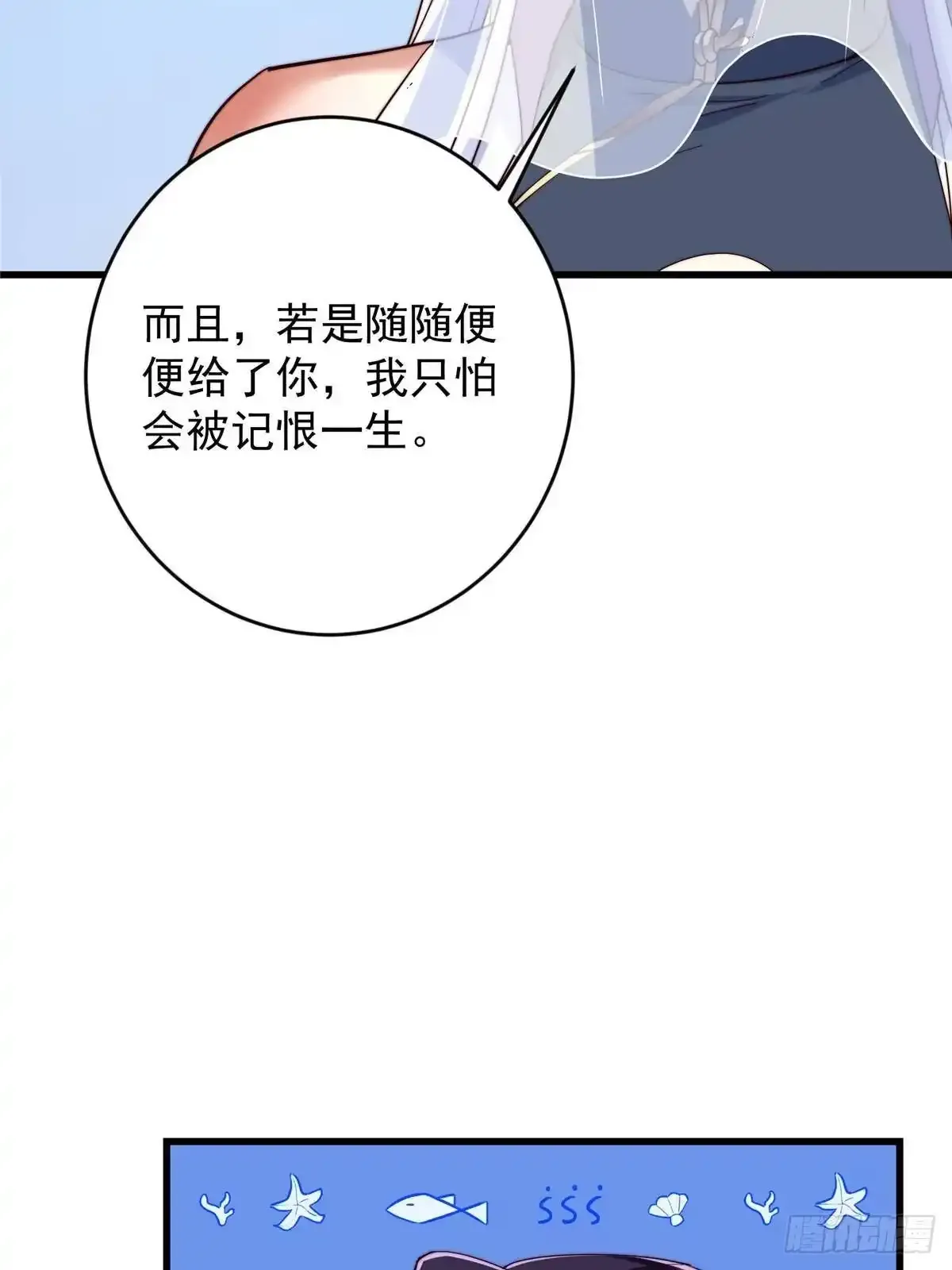 588 好可爱镇山神兽 第10页