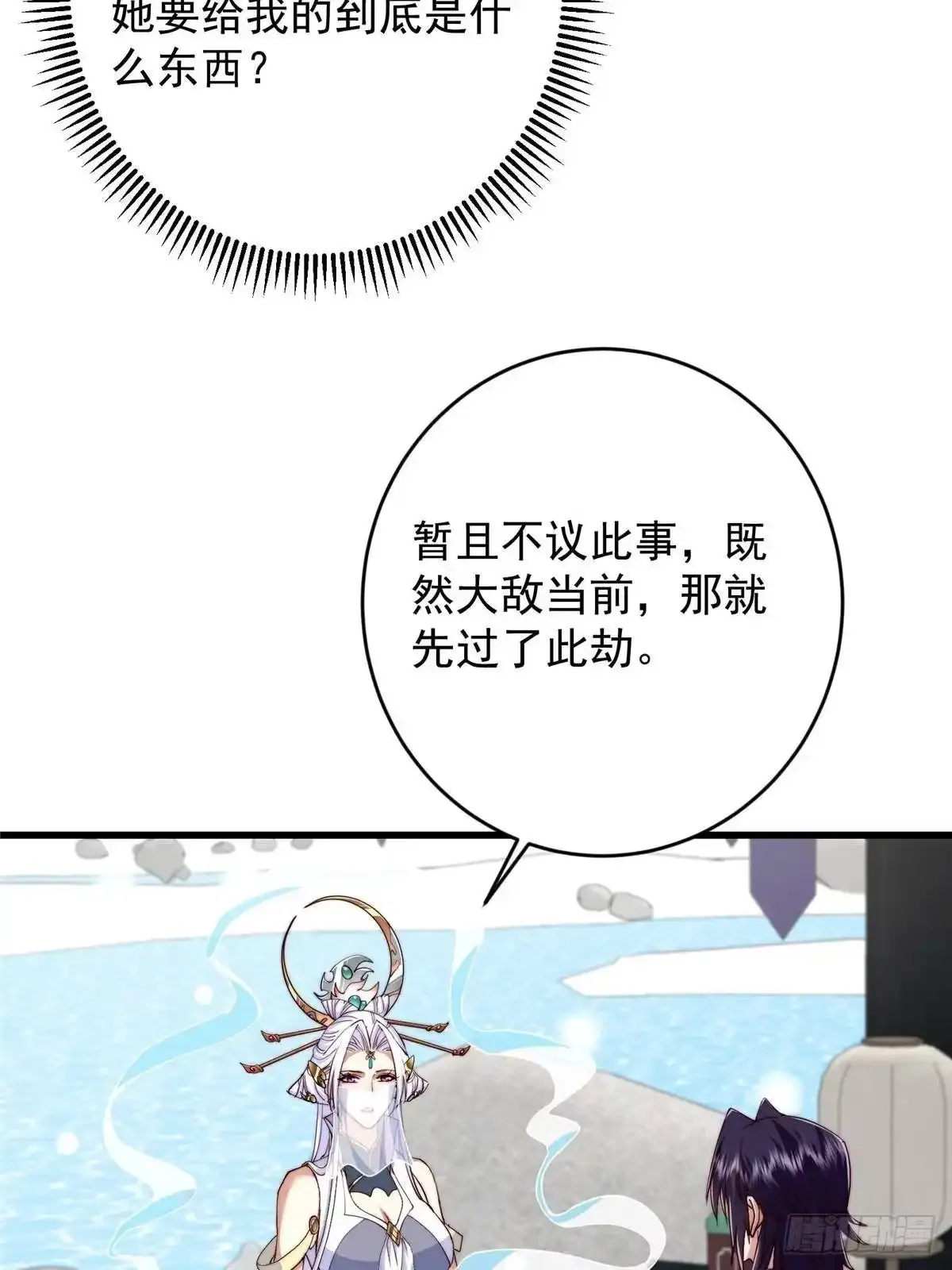 588 好可爱镇山神兽 第12页