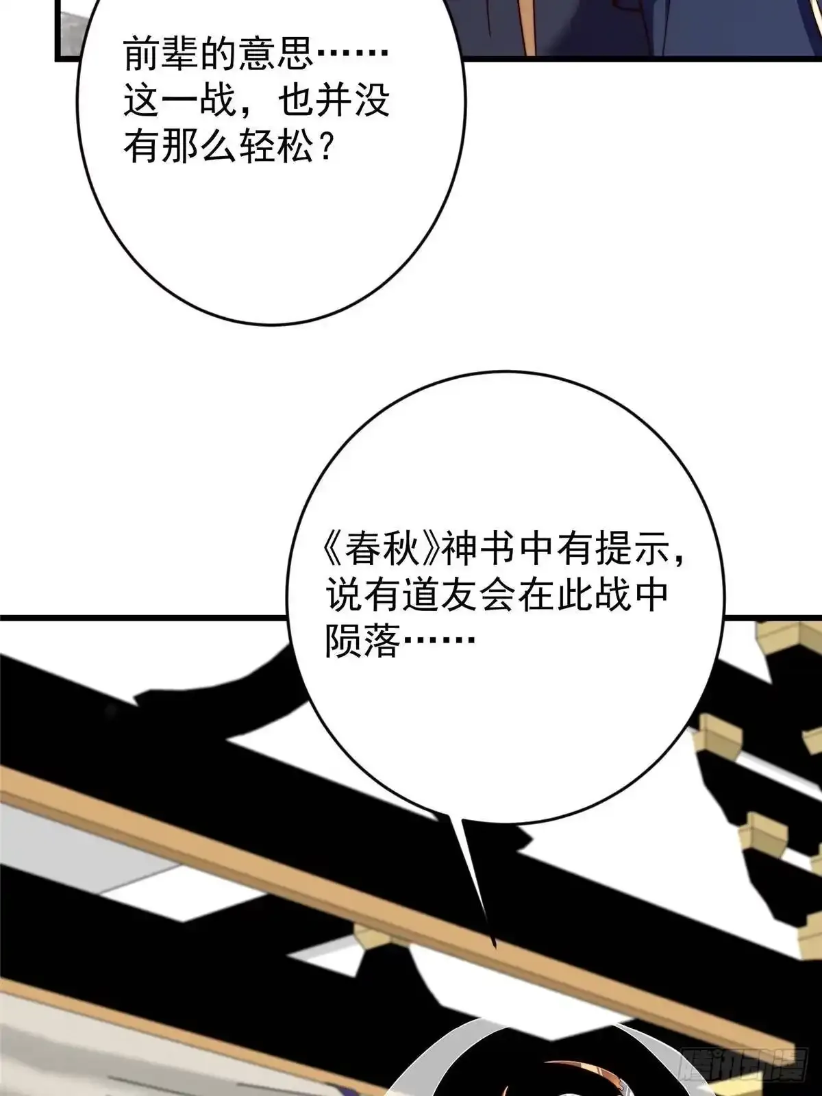 588 好可爱镇山神兽 第15页