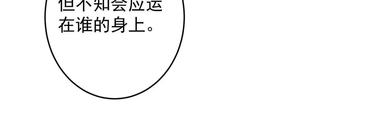 588 好可爱镇山神兽 第17页