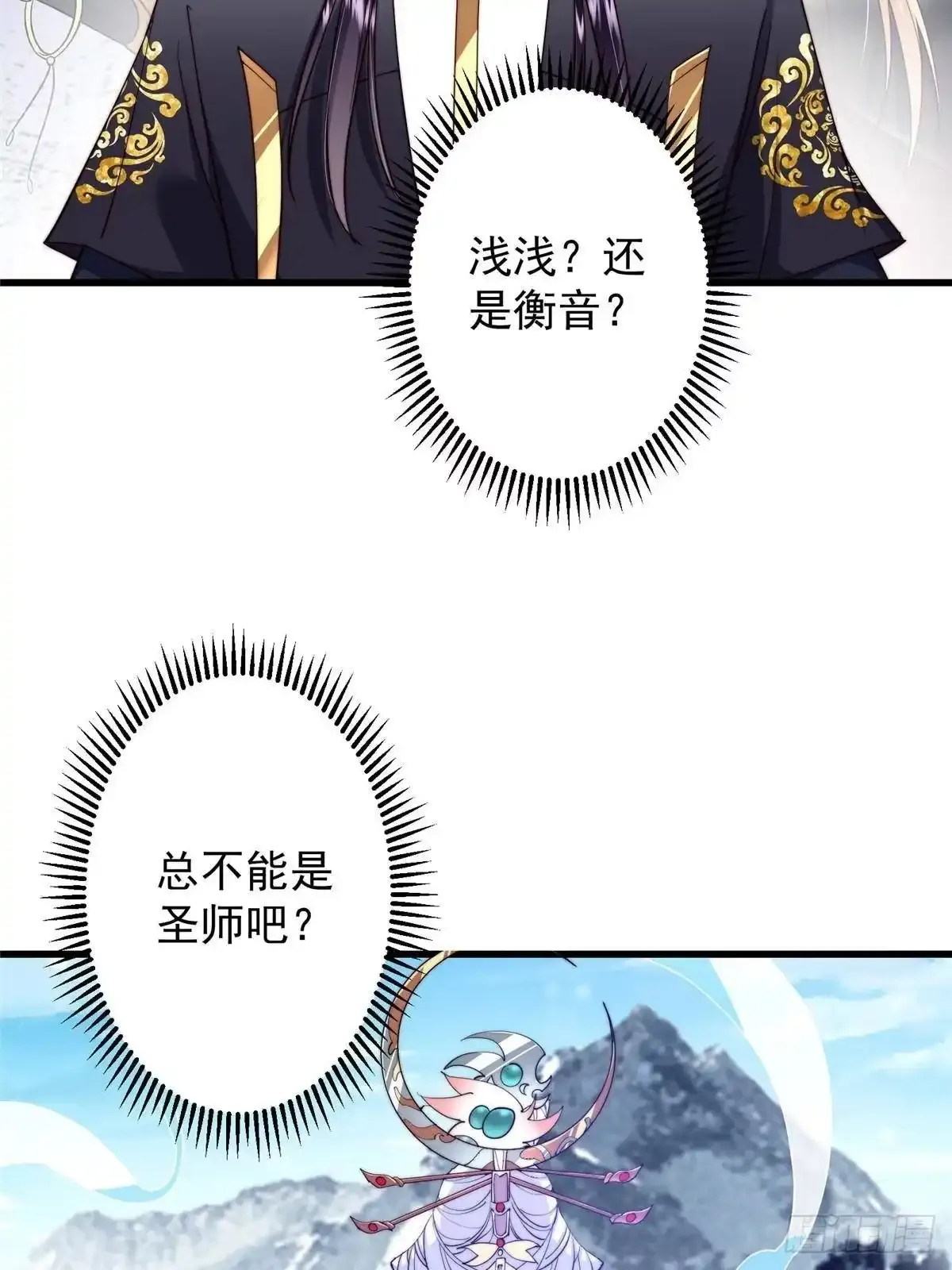588 好可爱镇山神兽 第19页