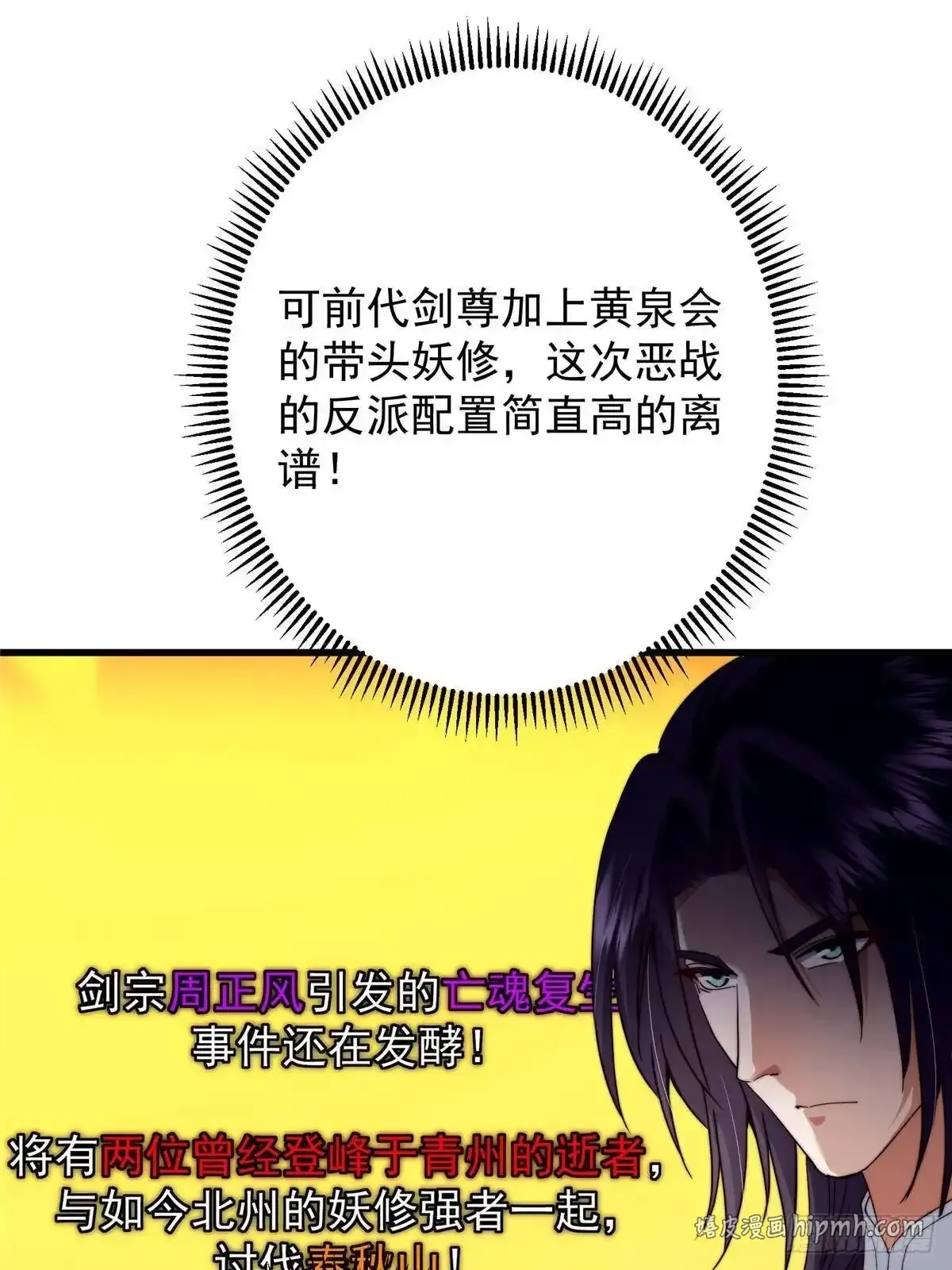 588 好可爱镇山神兽 第21页