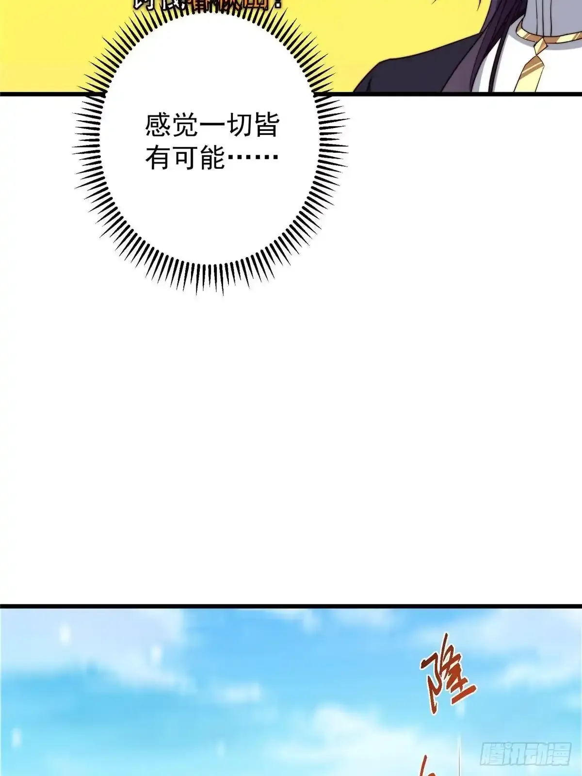 588 好可爱镇山神兽 第22页