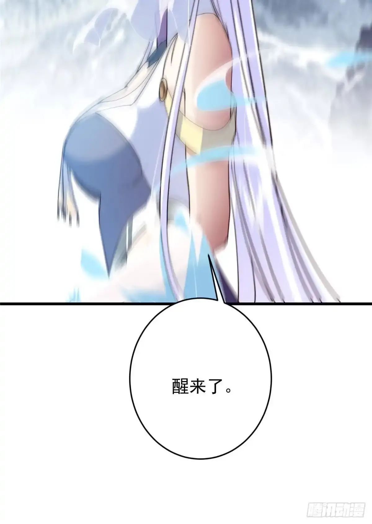 588 好可爱镇山神兽 第30页