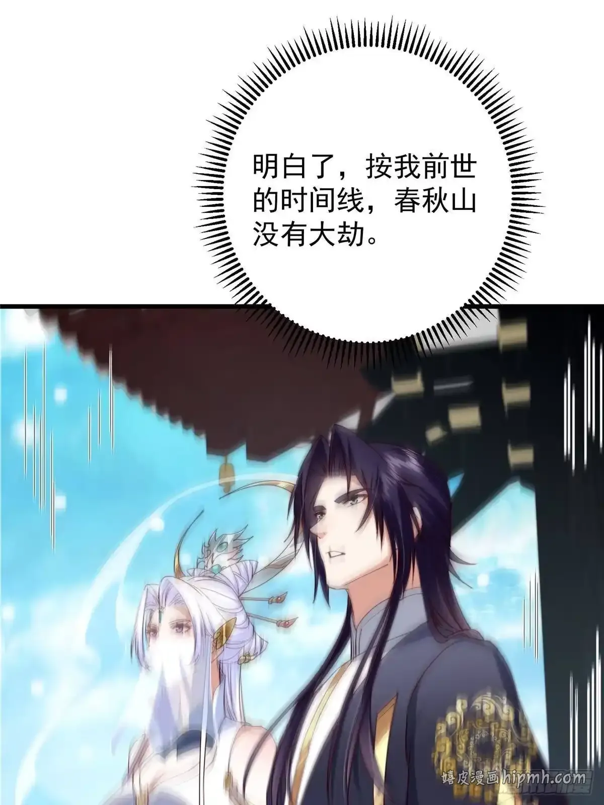 588 好可爱镇山神兽 第31页