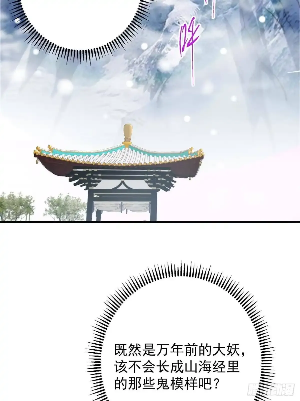 588 好可爱镇山神兽 第33页
