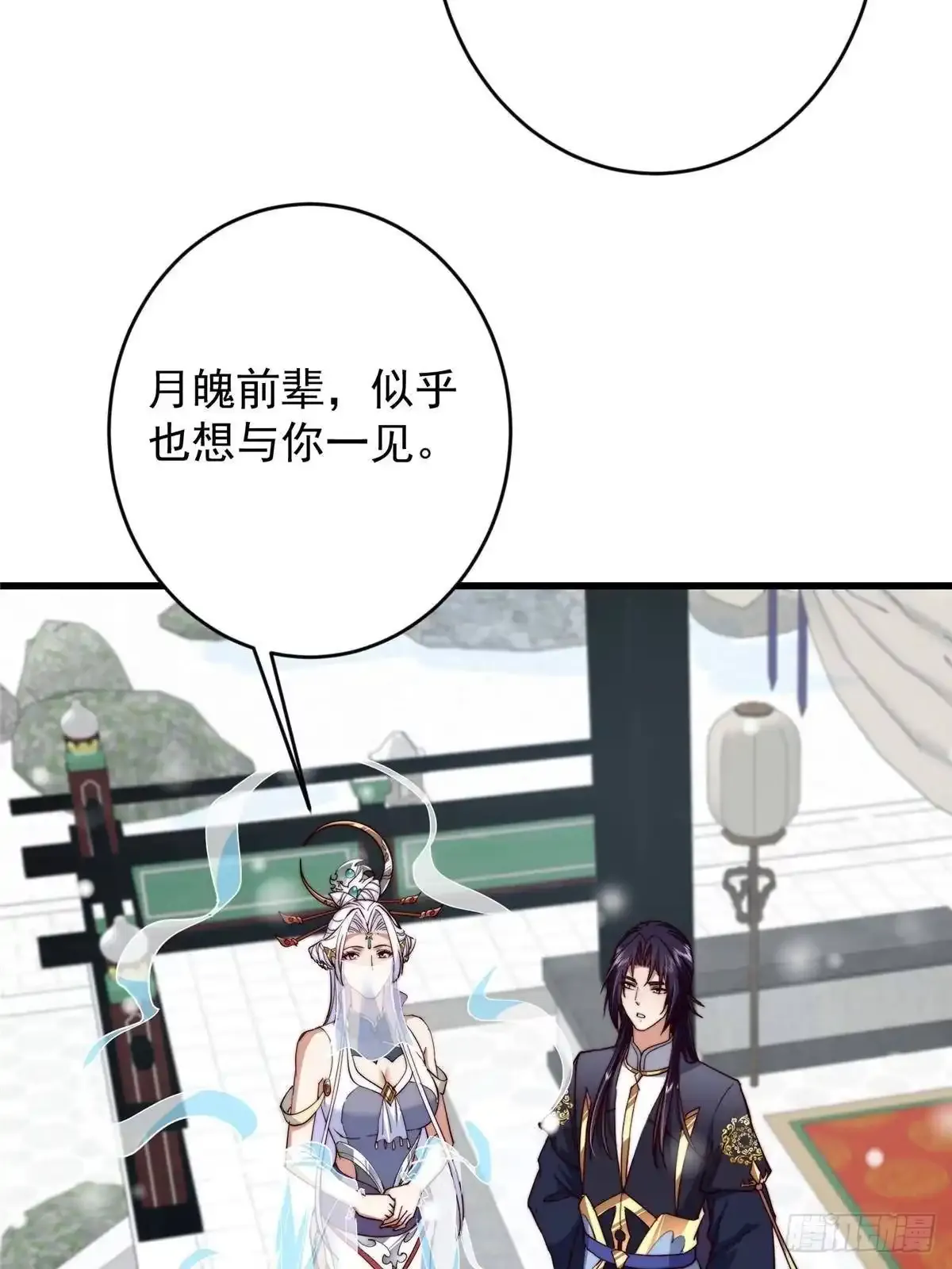 588 好可爱镇山神兽 第38页