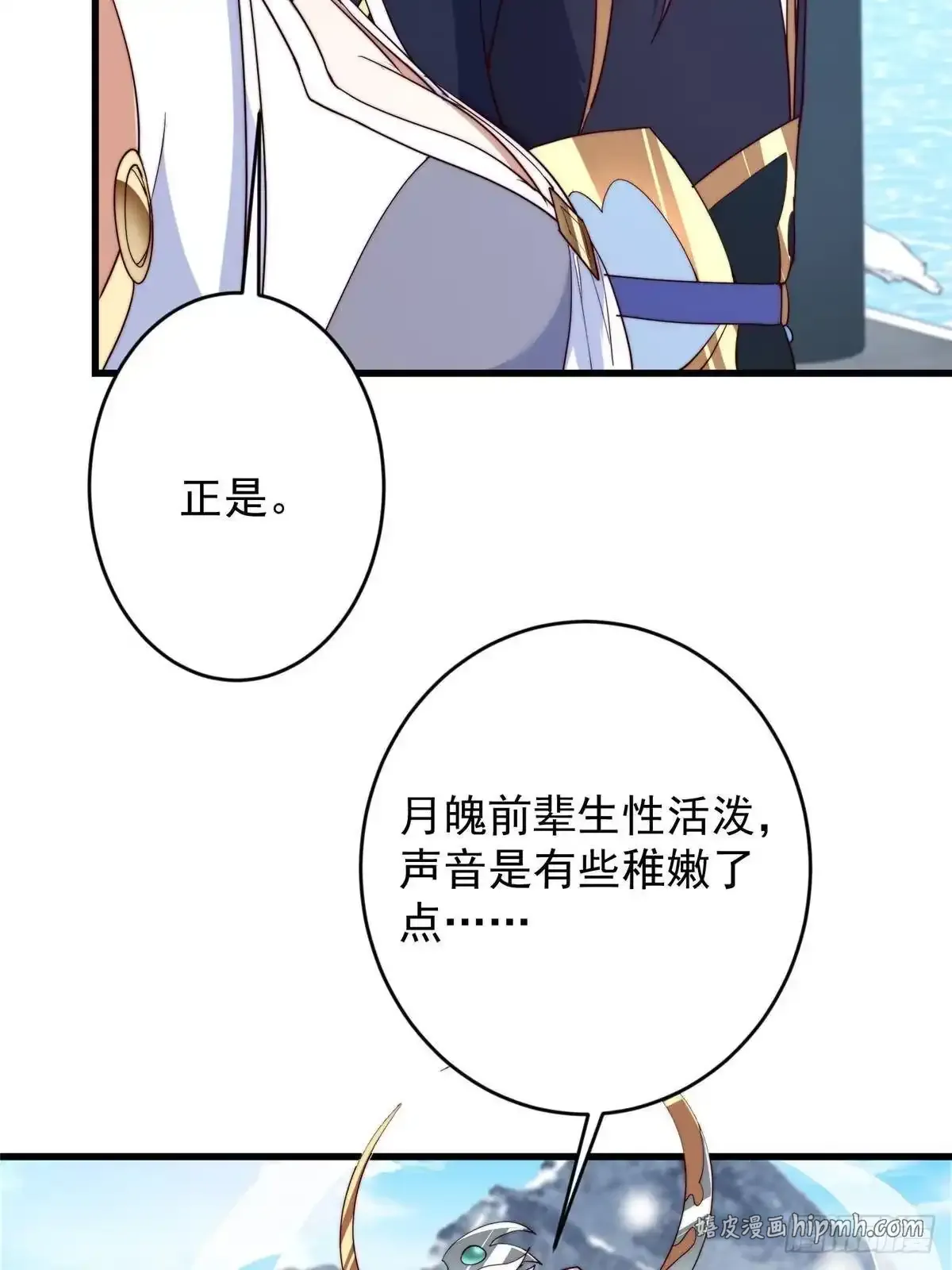 588 好可爱镇山神兽 第41页