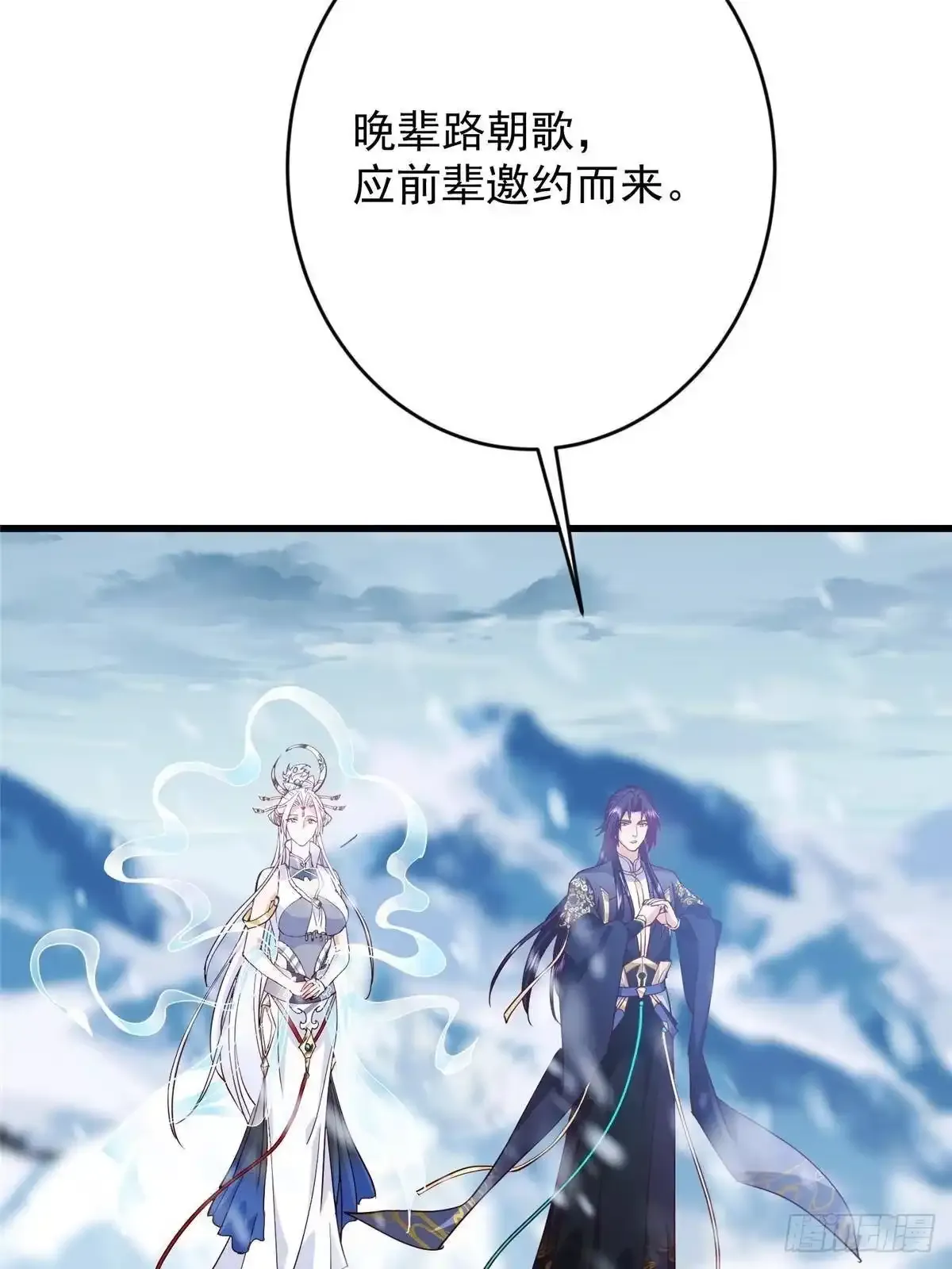 588 好可爱镇山神兽 第47页