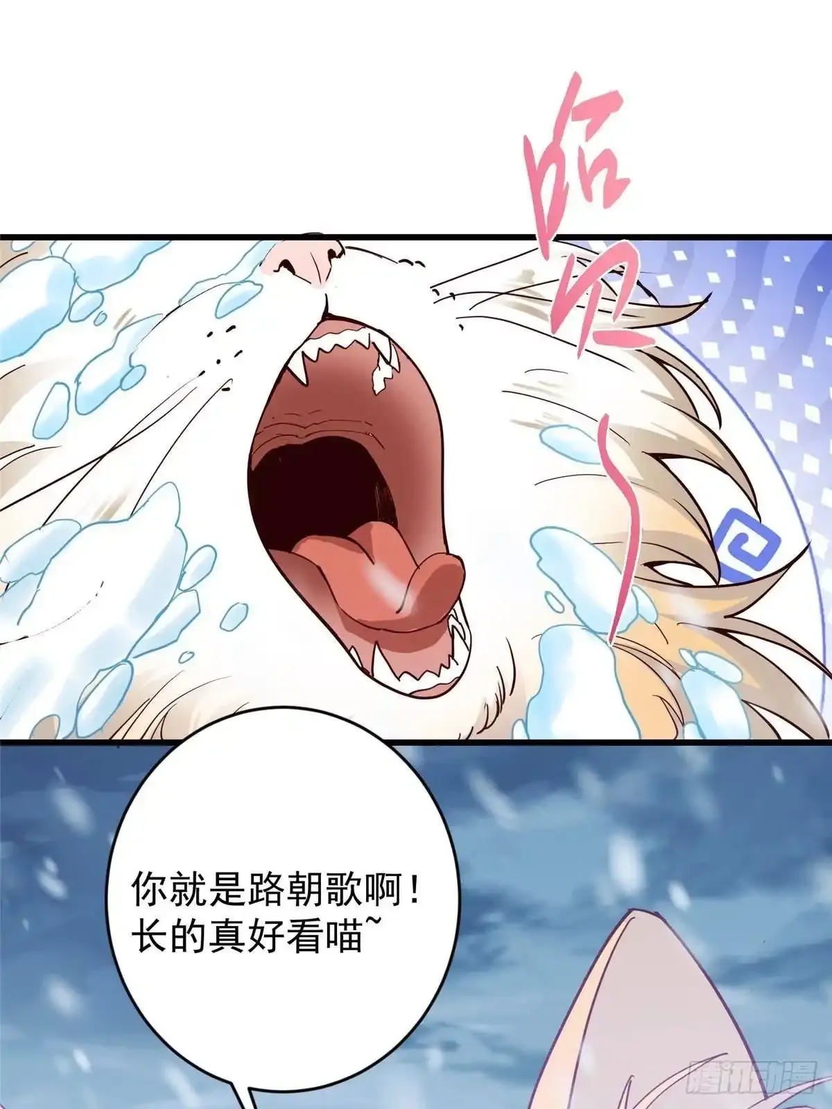 588 好可爱镇山神兽 第50页