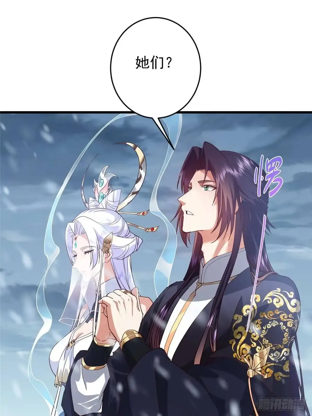 588 好可爱镇山神兽 第59页