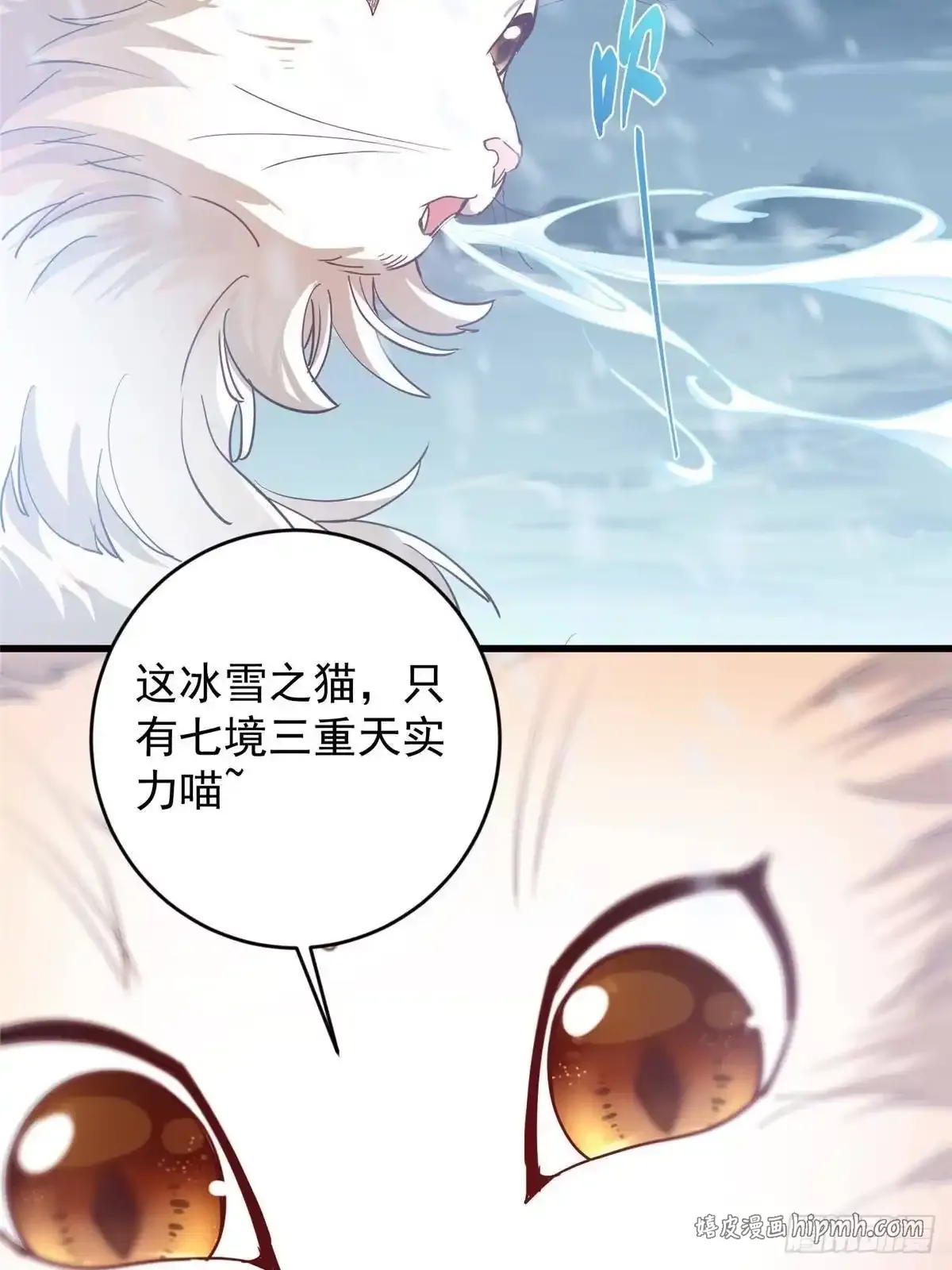 588 好可爱镇山神兽 第61页