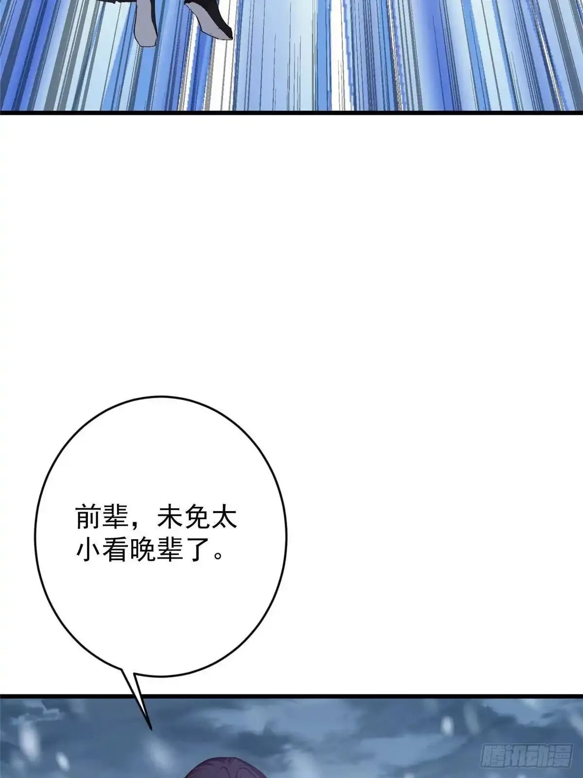 588 好可爱镇山神兽 第64页