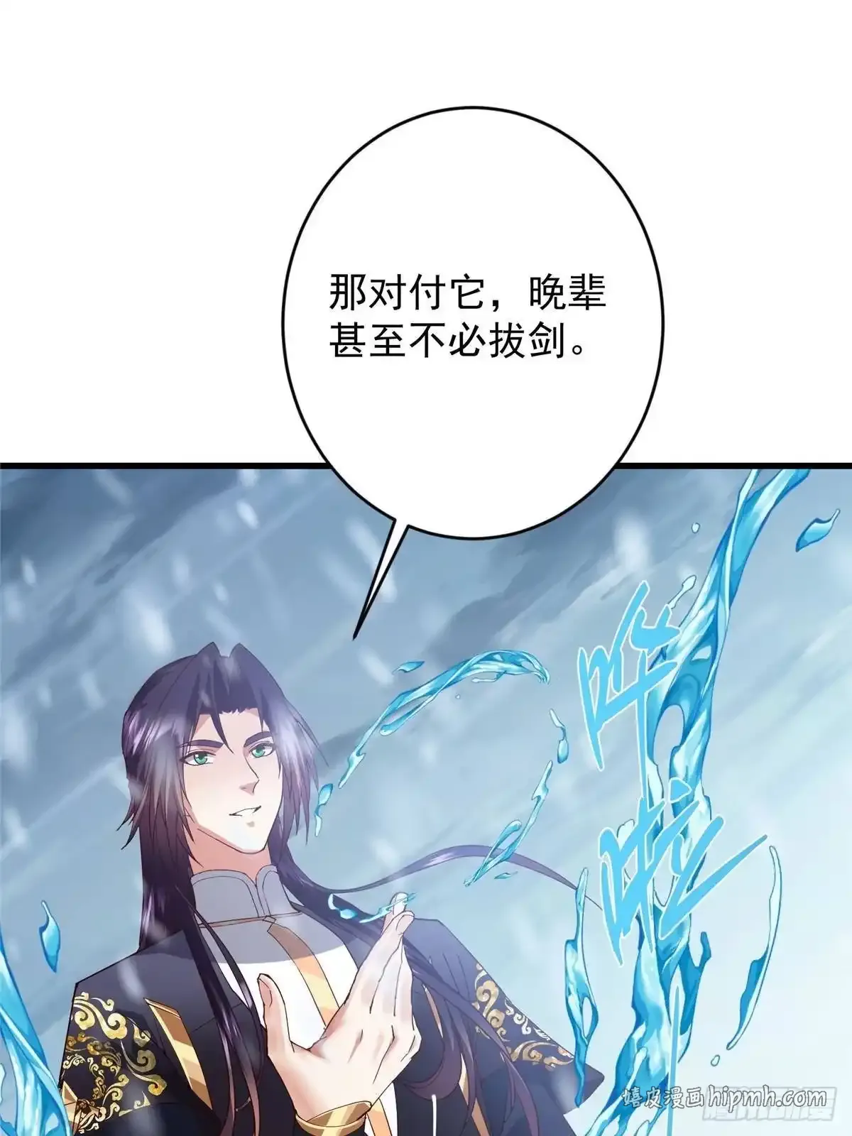 588 好可爱镇山神兽 第66页