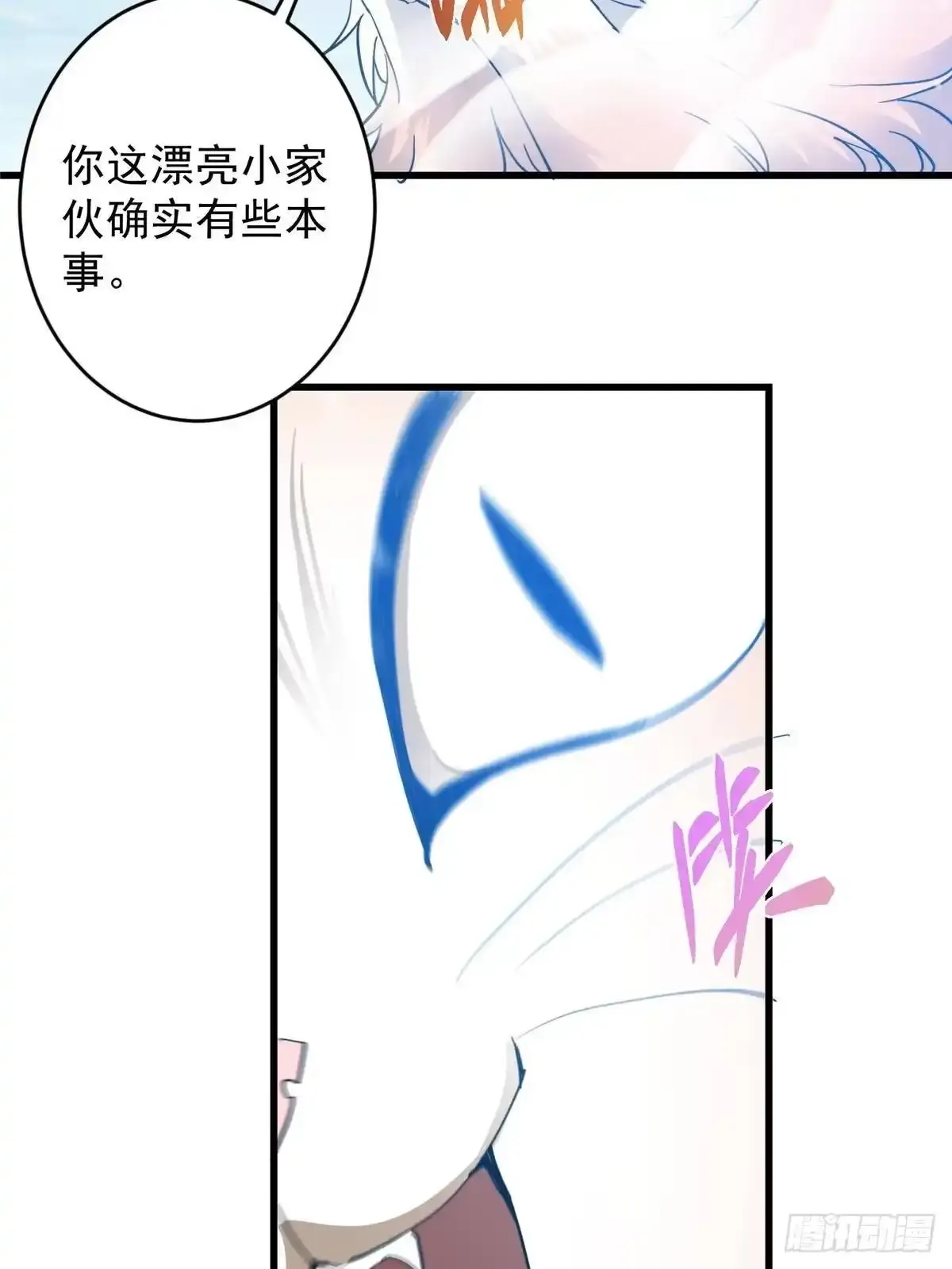 588 好可爱镇山神兽 第74页