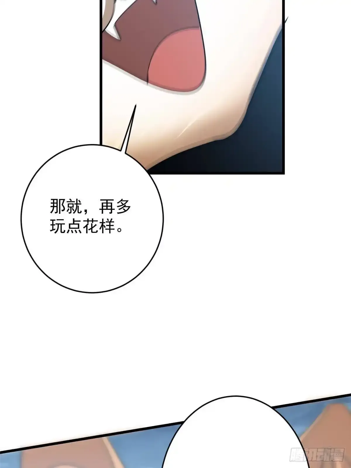 588 好可爱镇山神兽 第75页