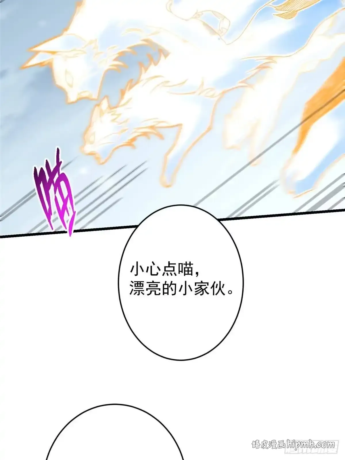 589 他是个好男人哟！ 第6页