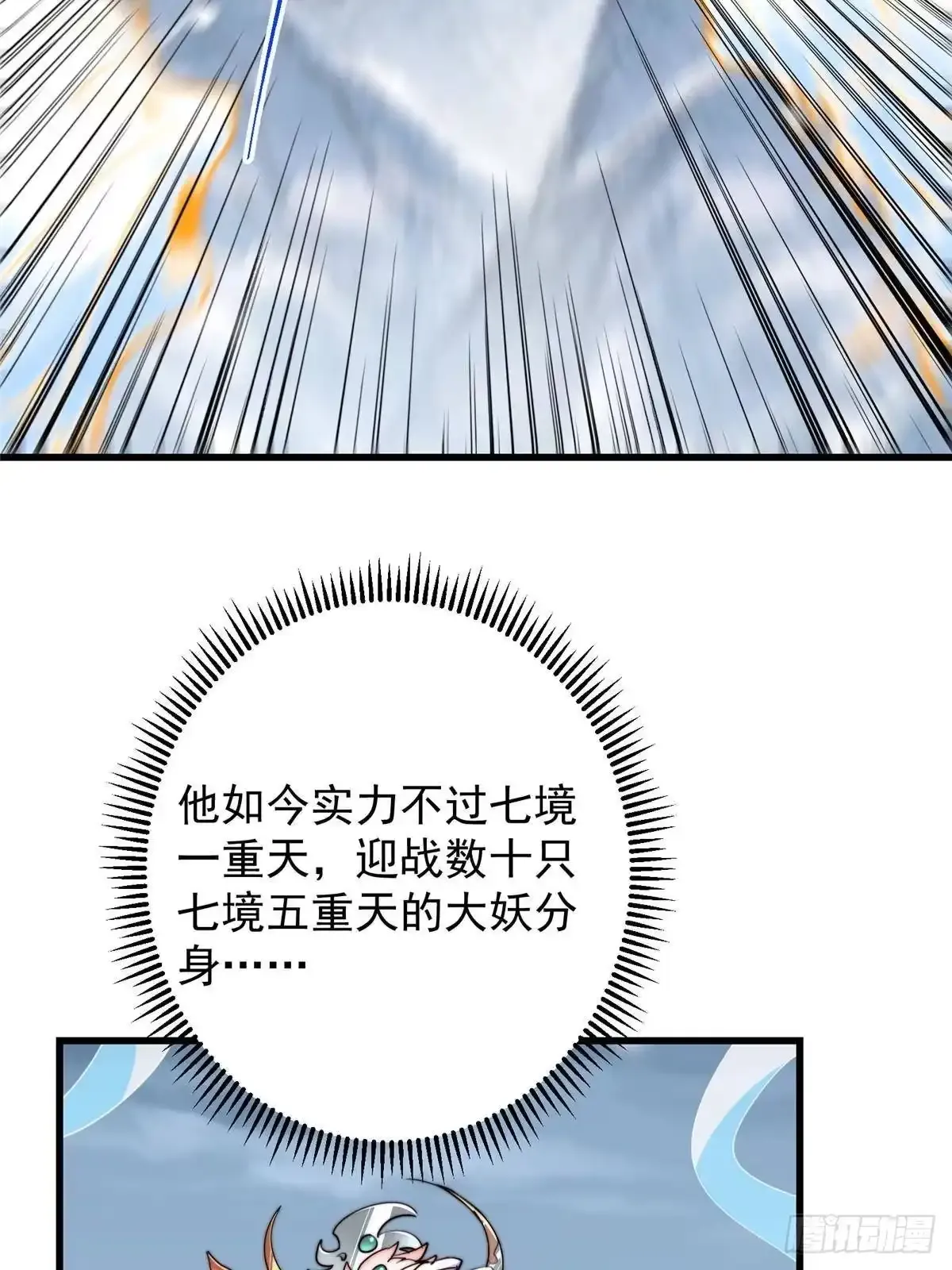 589 他是个好男人哟！ 第8页