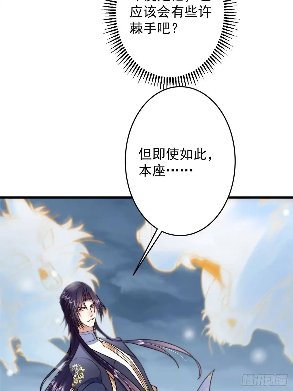 589 他是个好男人哟！ 第10页