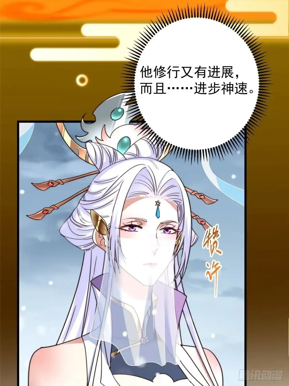 589 他是个好男人哟！ 第17页