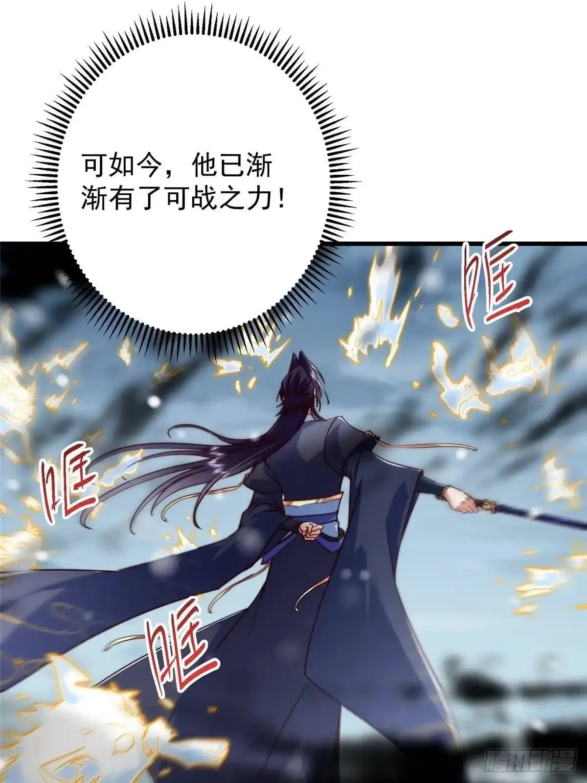 589 他是个好男人哟！ 第19页
