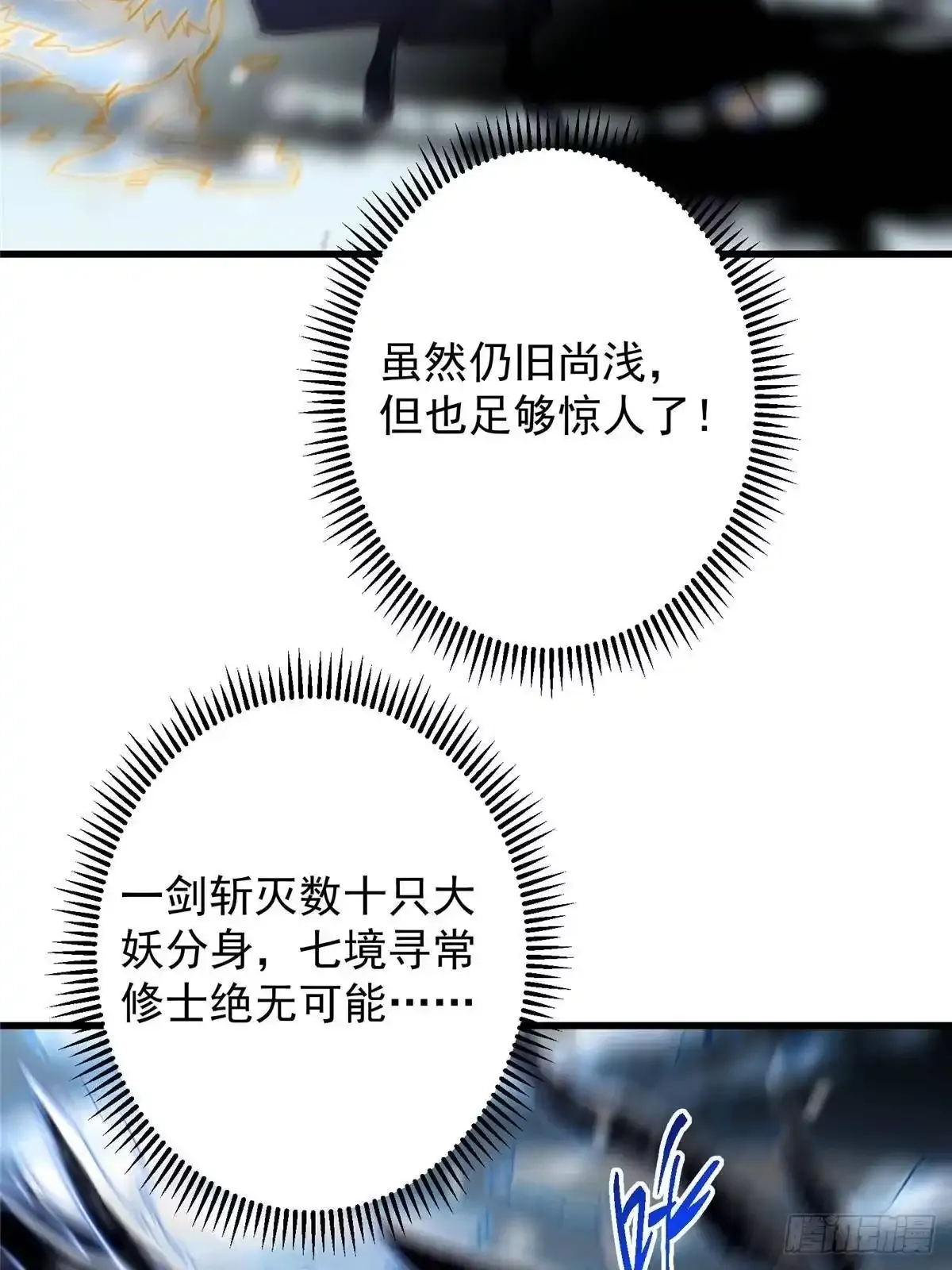 589 他是个好男人哟！ 第20页