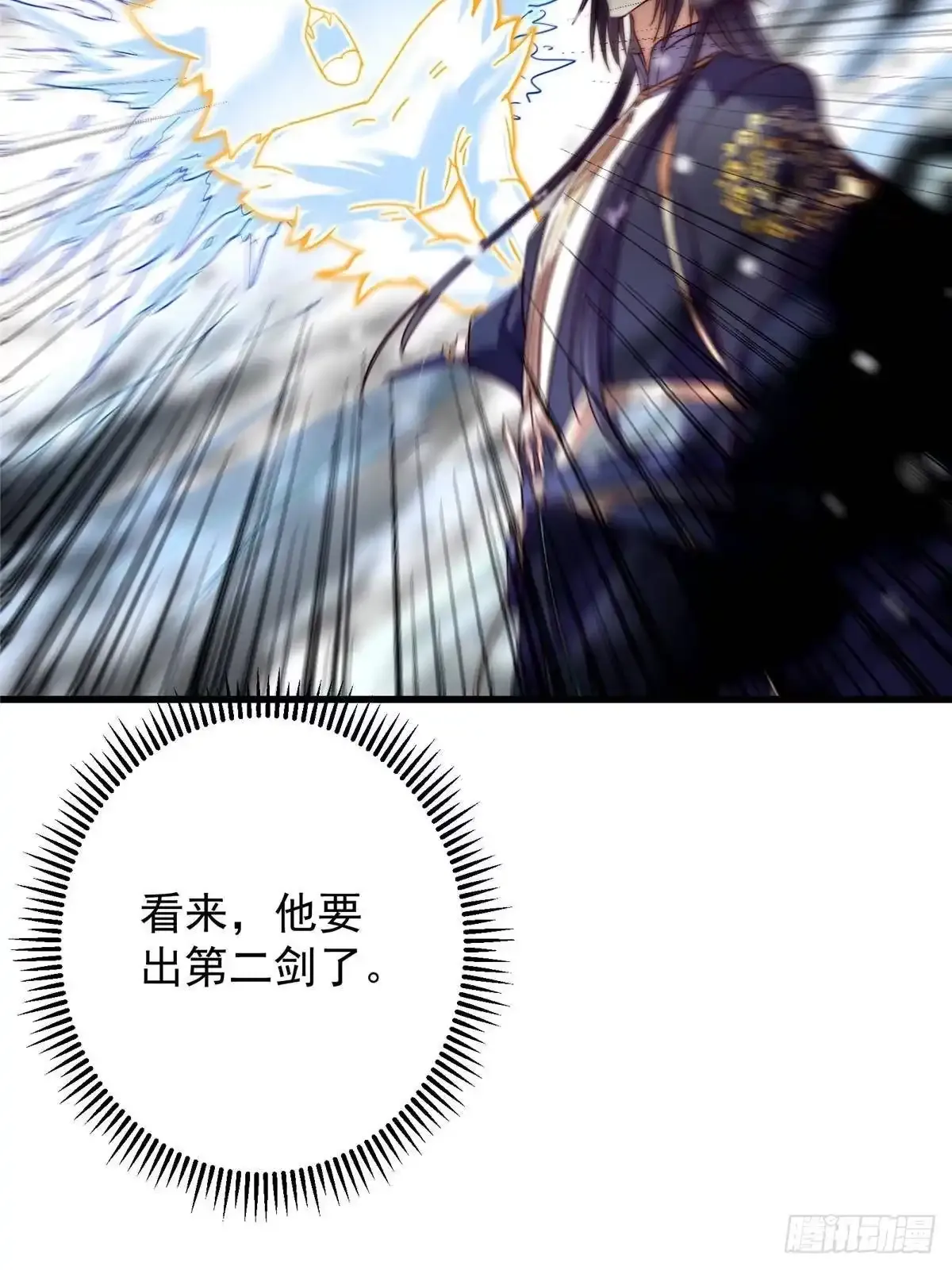 589 他是个好男人哟！ 第23页