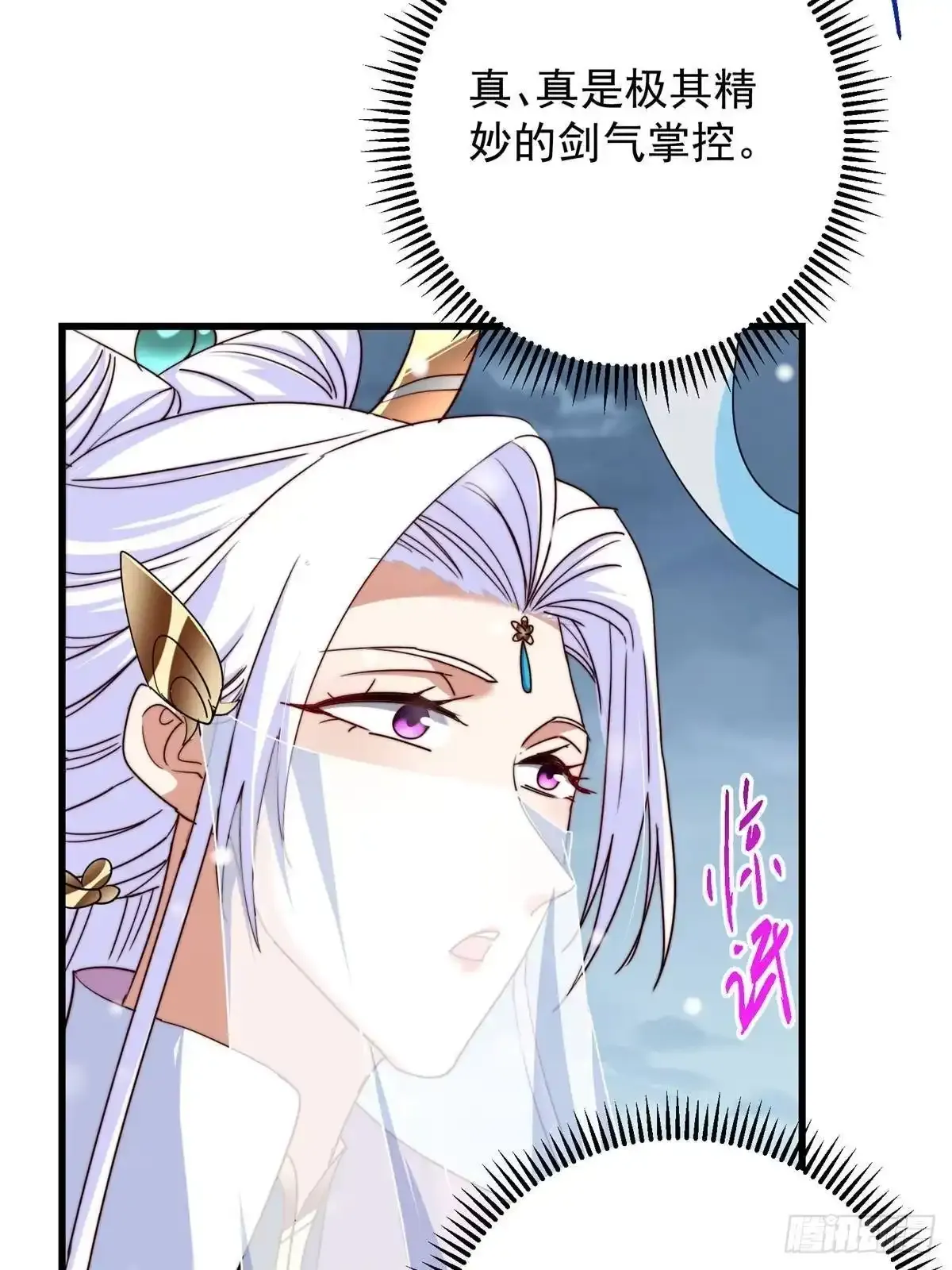 589 他是个好男人哟！ 第28页