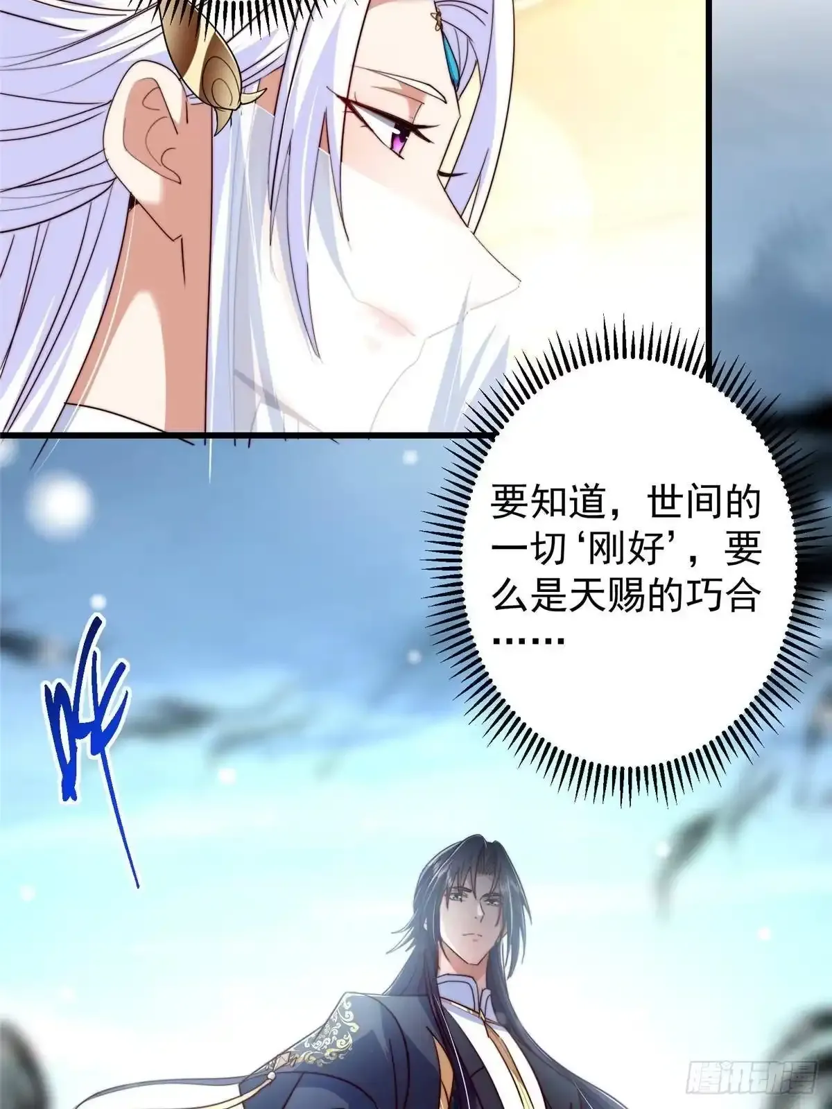 589 他是个好男人哟！ 第30页