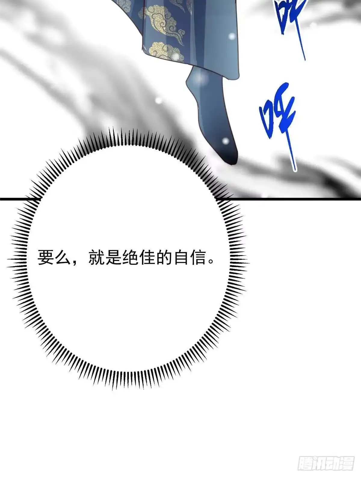 589 他是个好男人哟！ 第32页