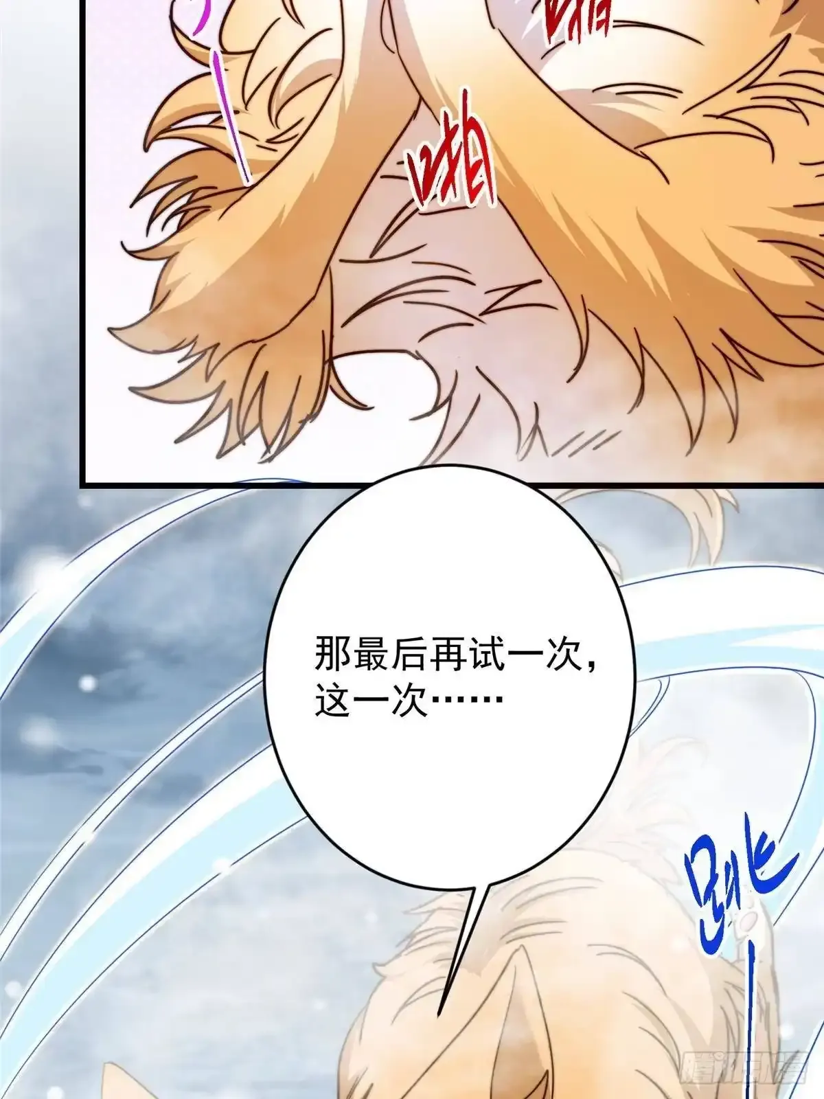 589 他是个好男人哟！ 第34页