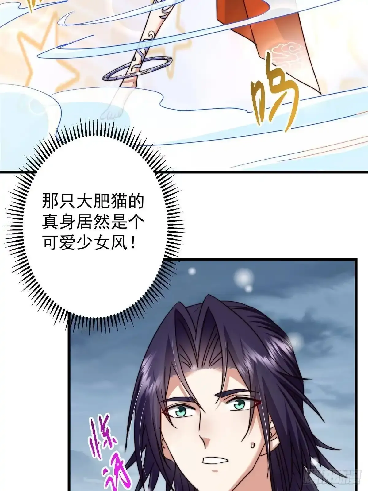 589 他是个好男人哟！ 第40页