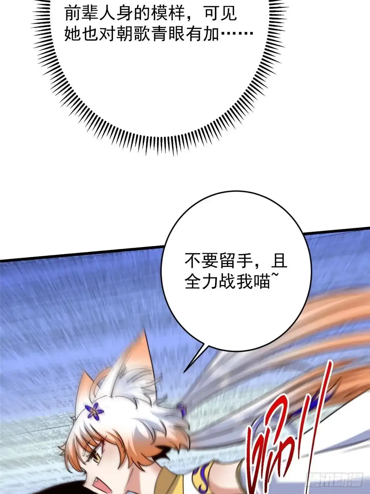589 他是个好男人哟！ 第43页