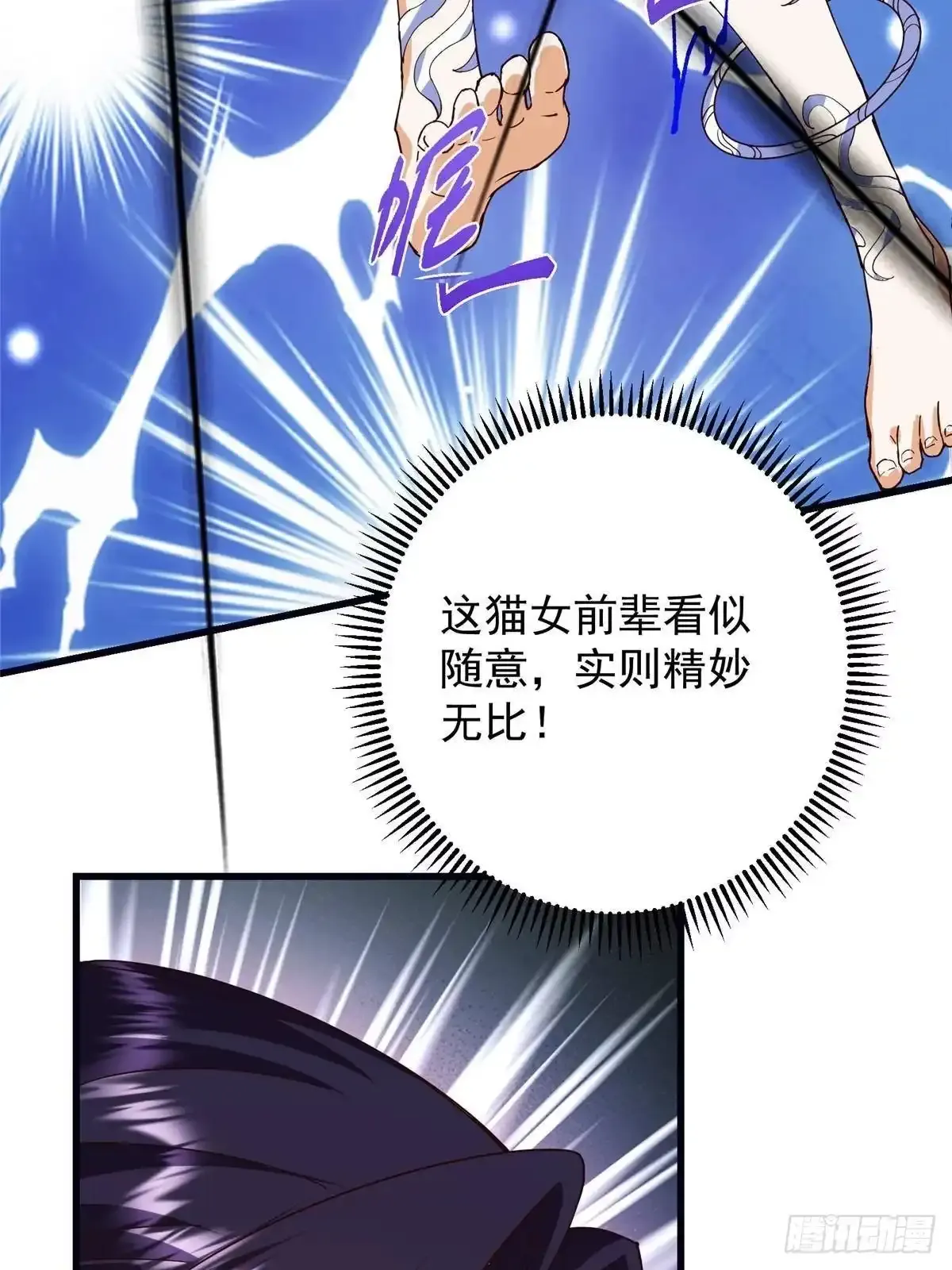 589 他是个好男人哟！ 第48页
