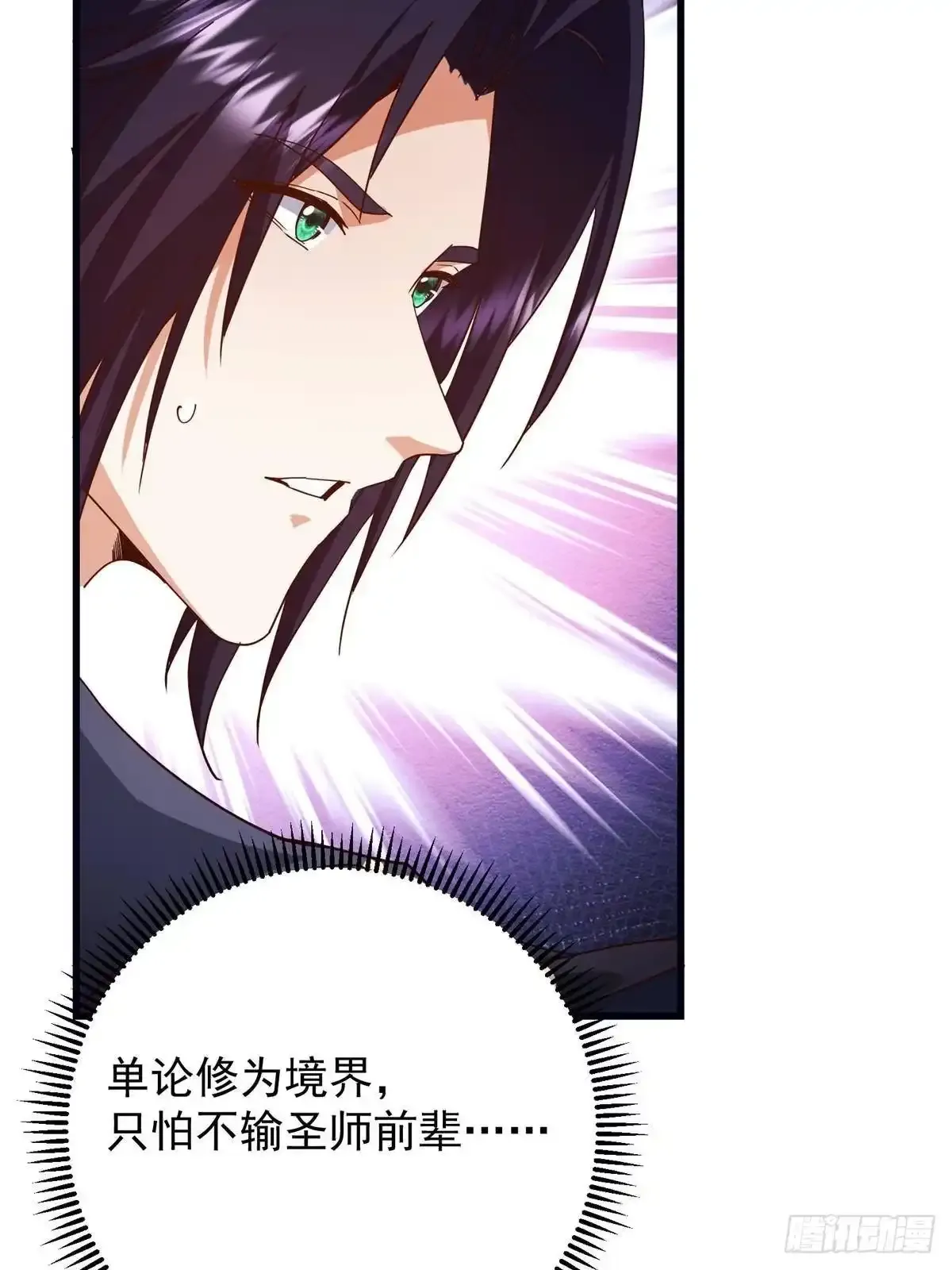 589 他是个好男人哟！ 第49页