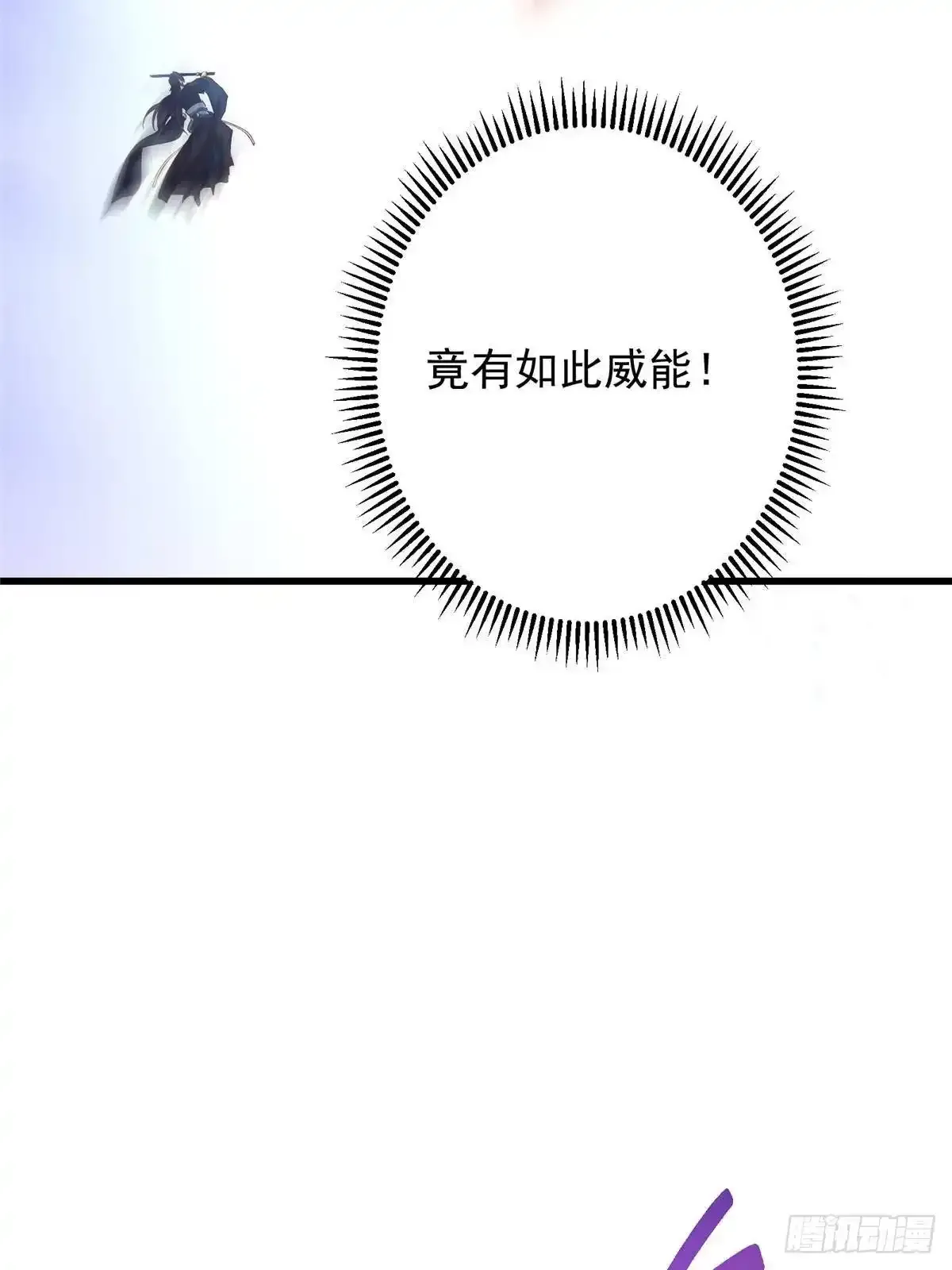 589 他是个好男人哟！ 第54页