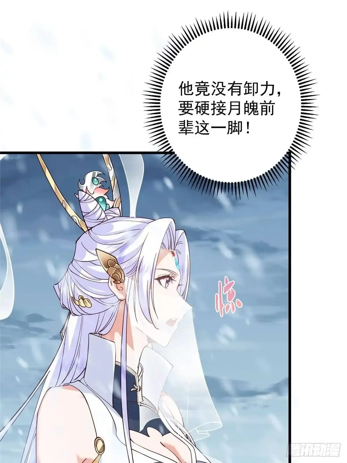 589 他是个好男人哟！ 第57页