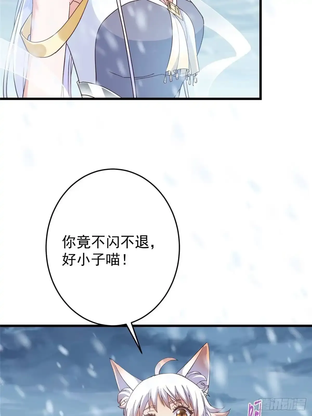 589 他是个好男人哟！ 第58页